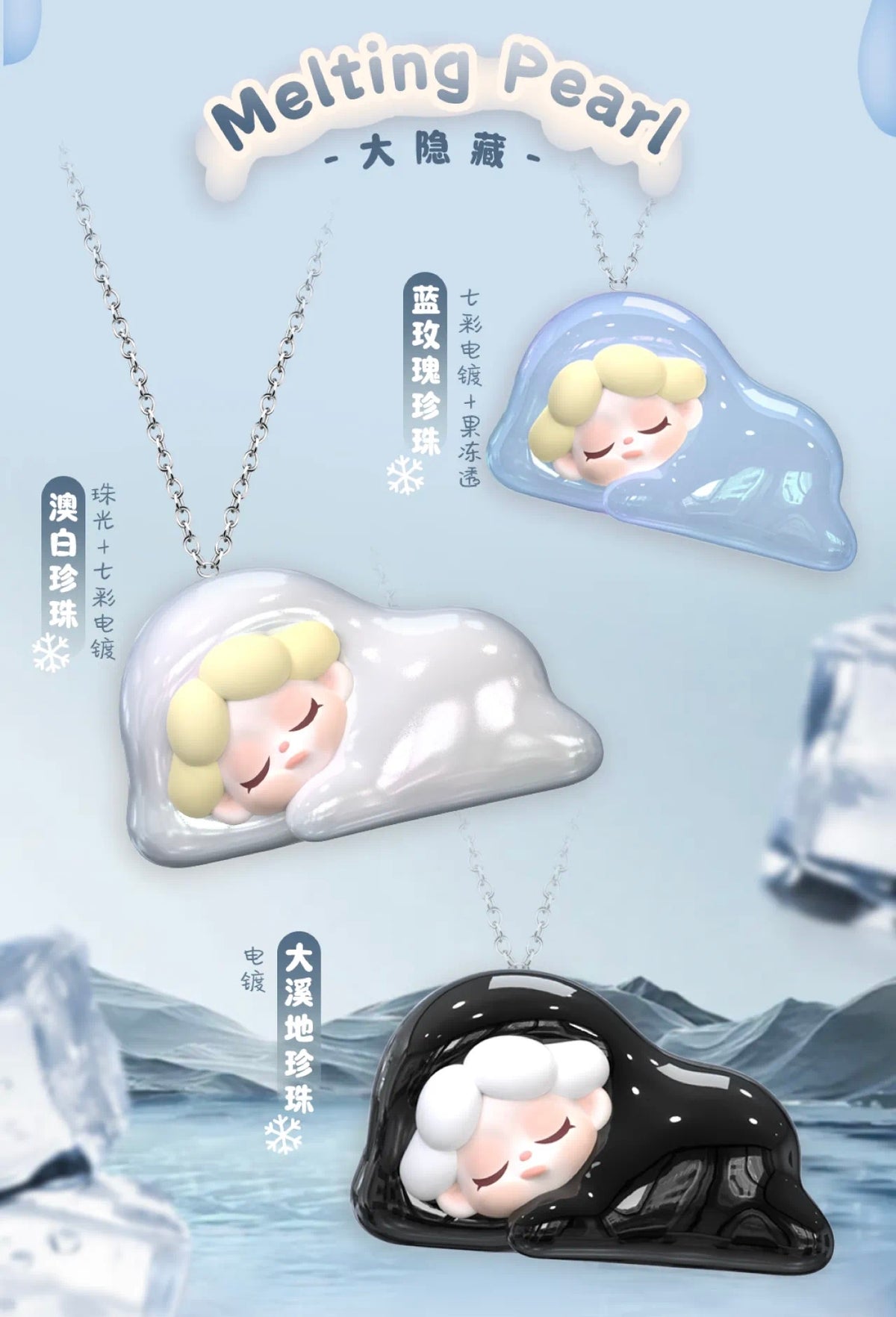 Wendy Bean 2 - Melted Away Series Mini Bean Charm Blind Bag Mystery Bag