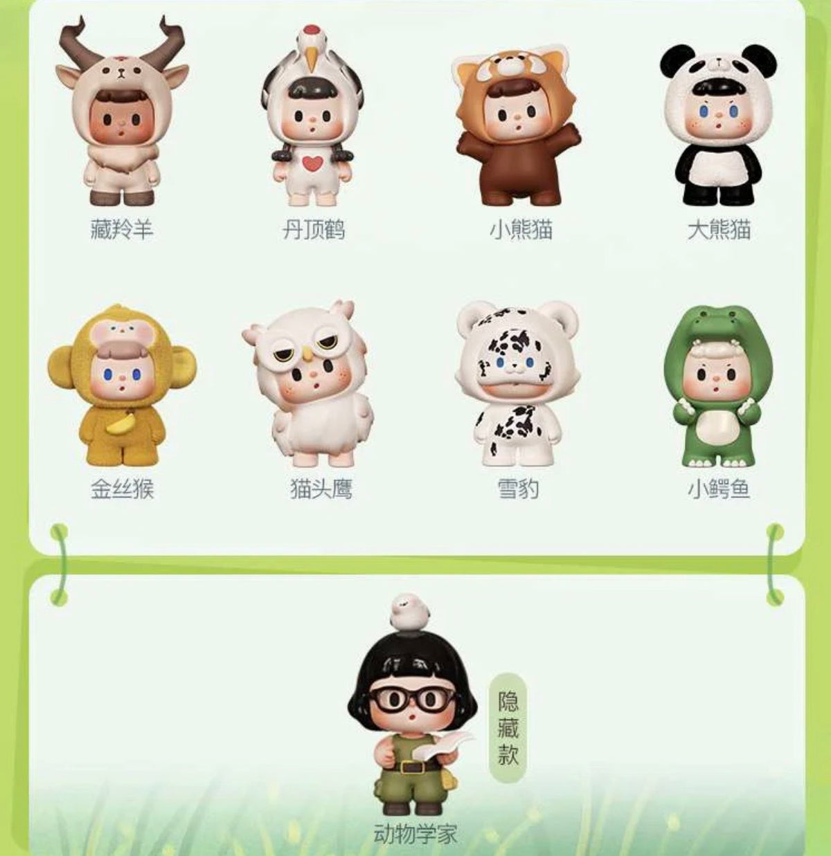 【170】Buer Bean - Rare Animal Series Bean Charm Mystery Box Blind Box Toy
