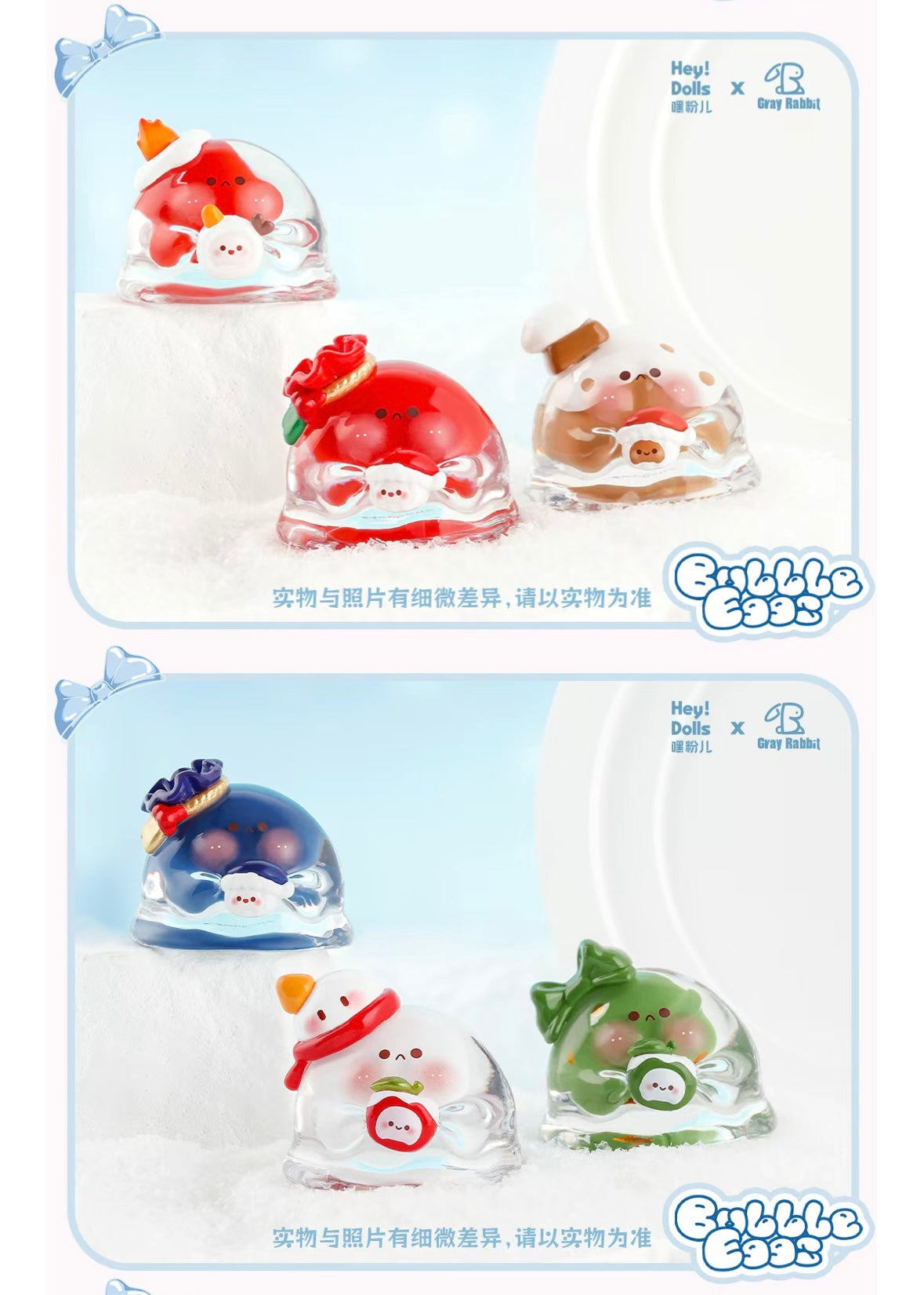 【114】Bubble Egg Bean - Winter Present Series Mystery Bag Blind Bag Mini Toy Figure