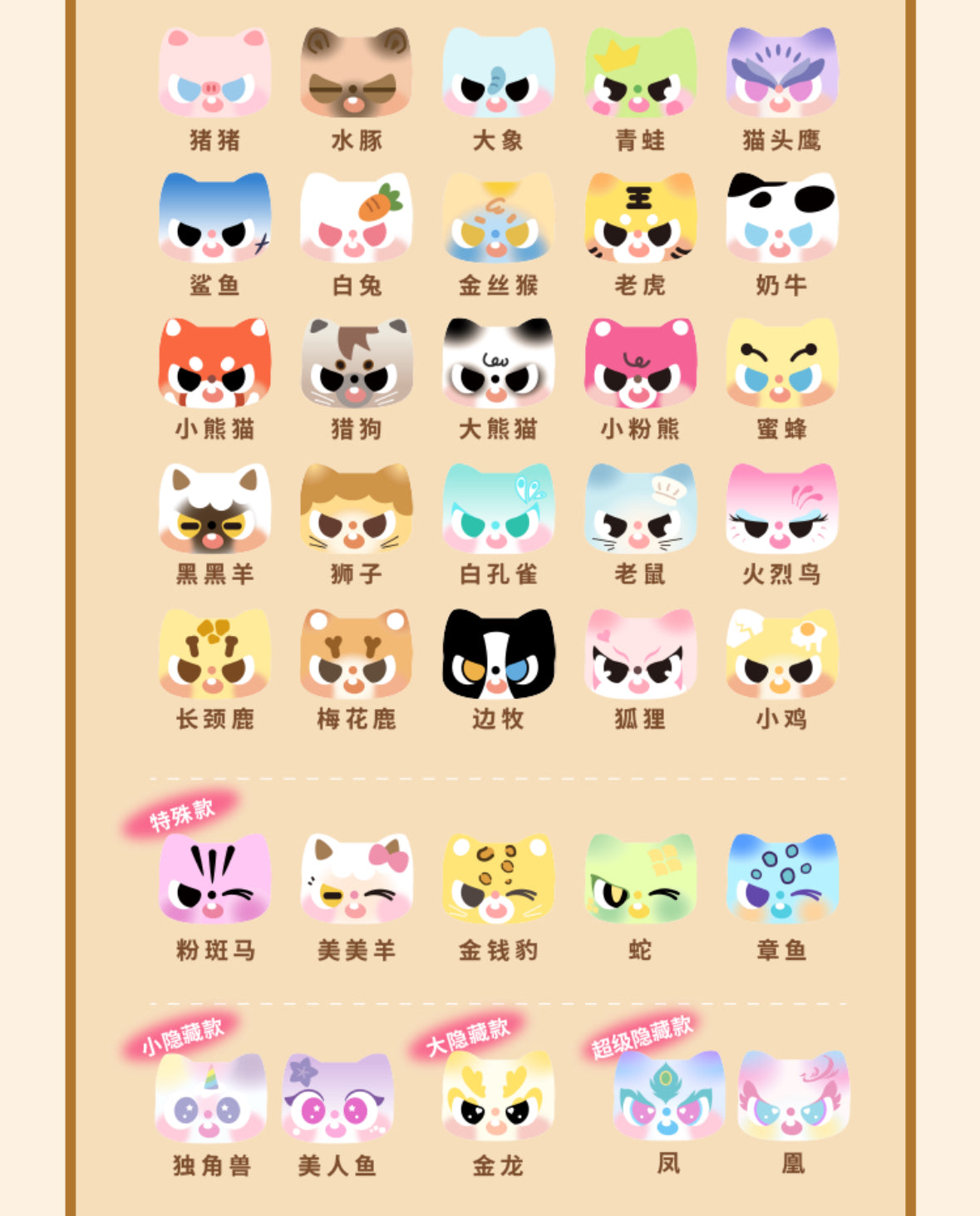 【091】 Pitty Plush Magnet 2 - Cute Pitty on the Prowl Series Fridge Magnet Mystery Bag Blind Bag