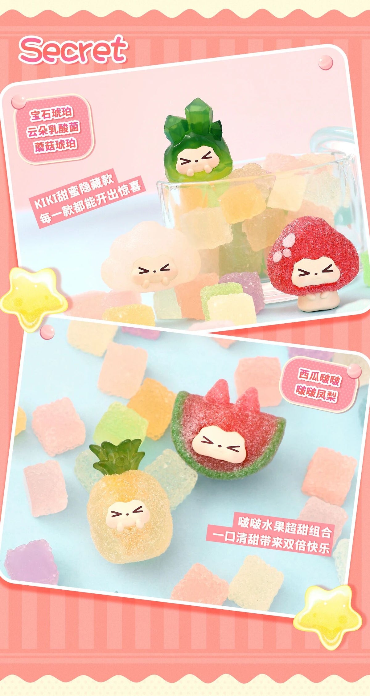 【167】Kiki Bean - Candy Party Series Blind Bag Mystery Bag