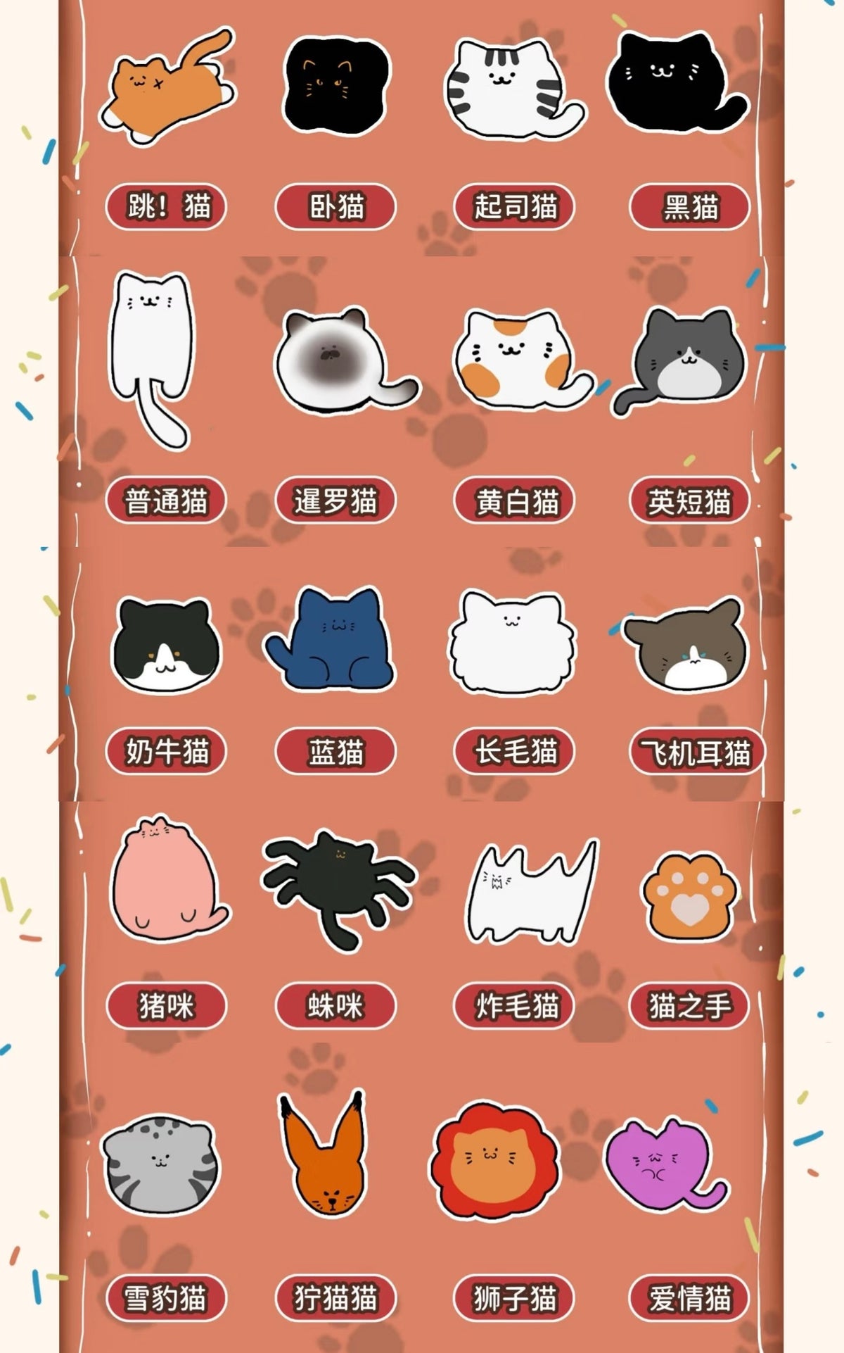 【126】Petting Cats Plush Fridge Magnet Mystery Bag Blind Bag