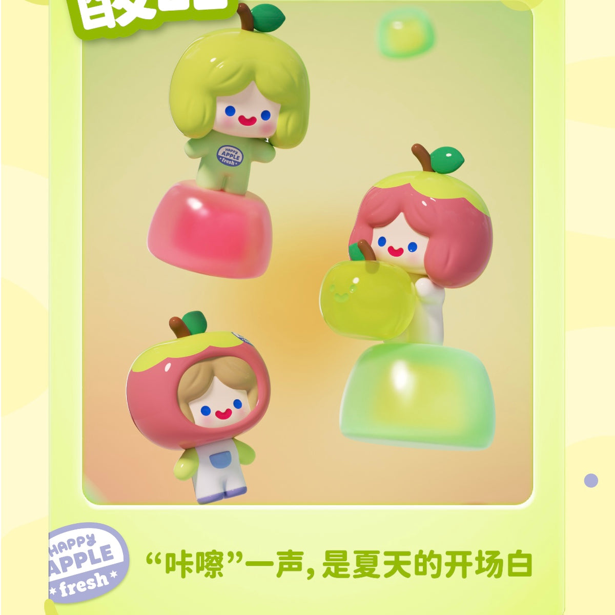 Rico Bean - Fruit Happy Friends with Me Series Bean Charm Mystery Bag Blind Bag Mini Toy Figure