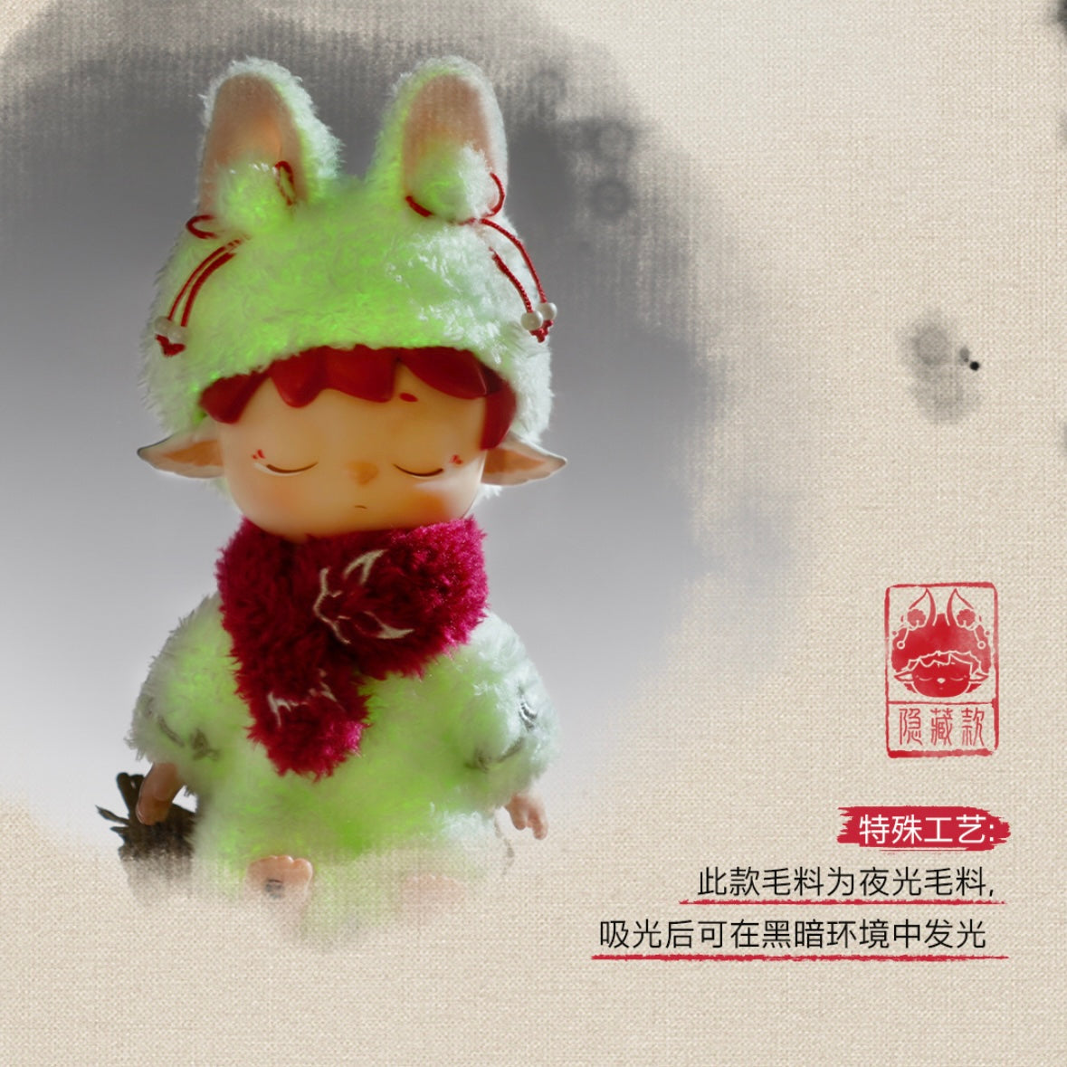【023】 Mimi Plush - Leisurely Monster Series Mystery Box Blind Box Toy Figure