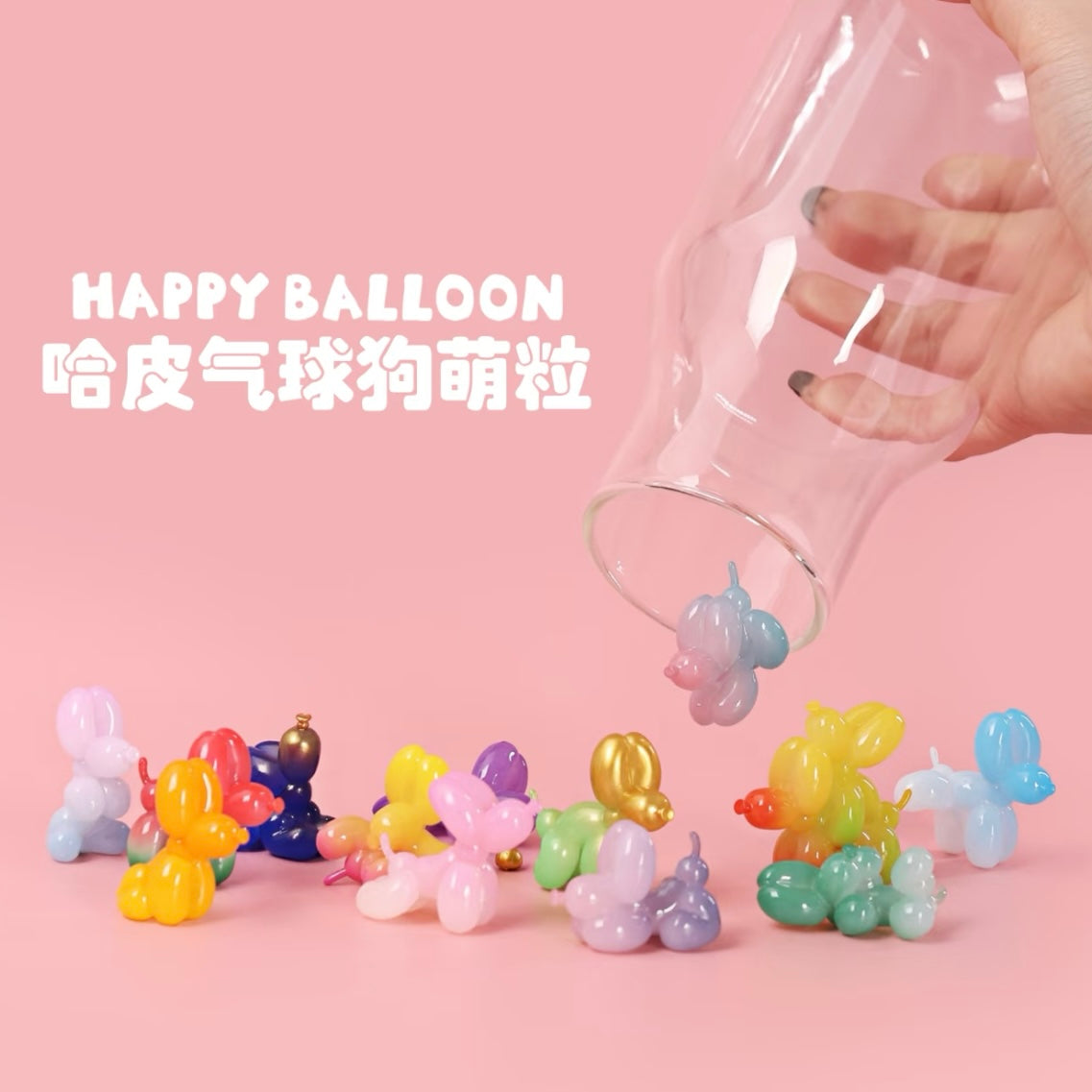 【097】 Happy Ballon Dog Bean Mystery Box Blind Box Toy Figure