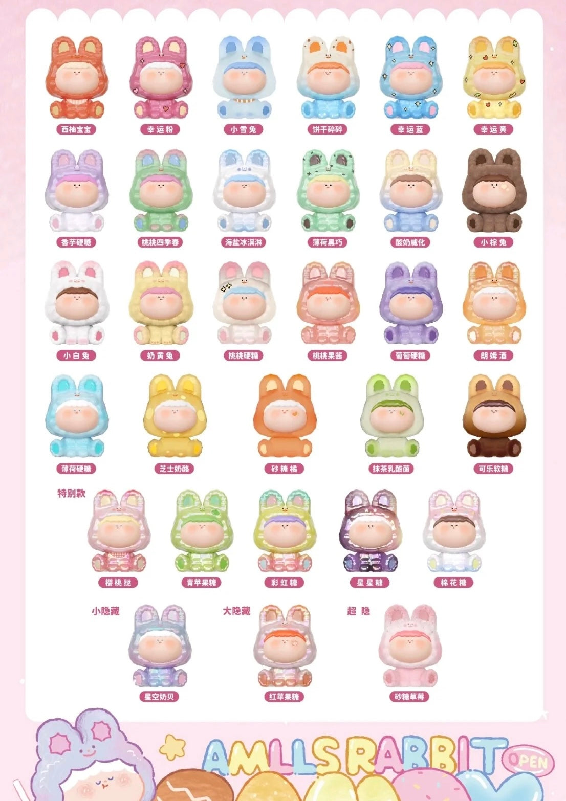 【Limit】Amlls Candy Rabbit Bean Clear Choices