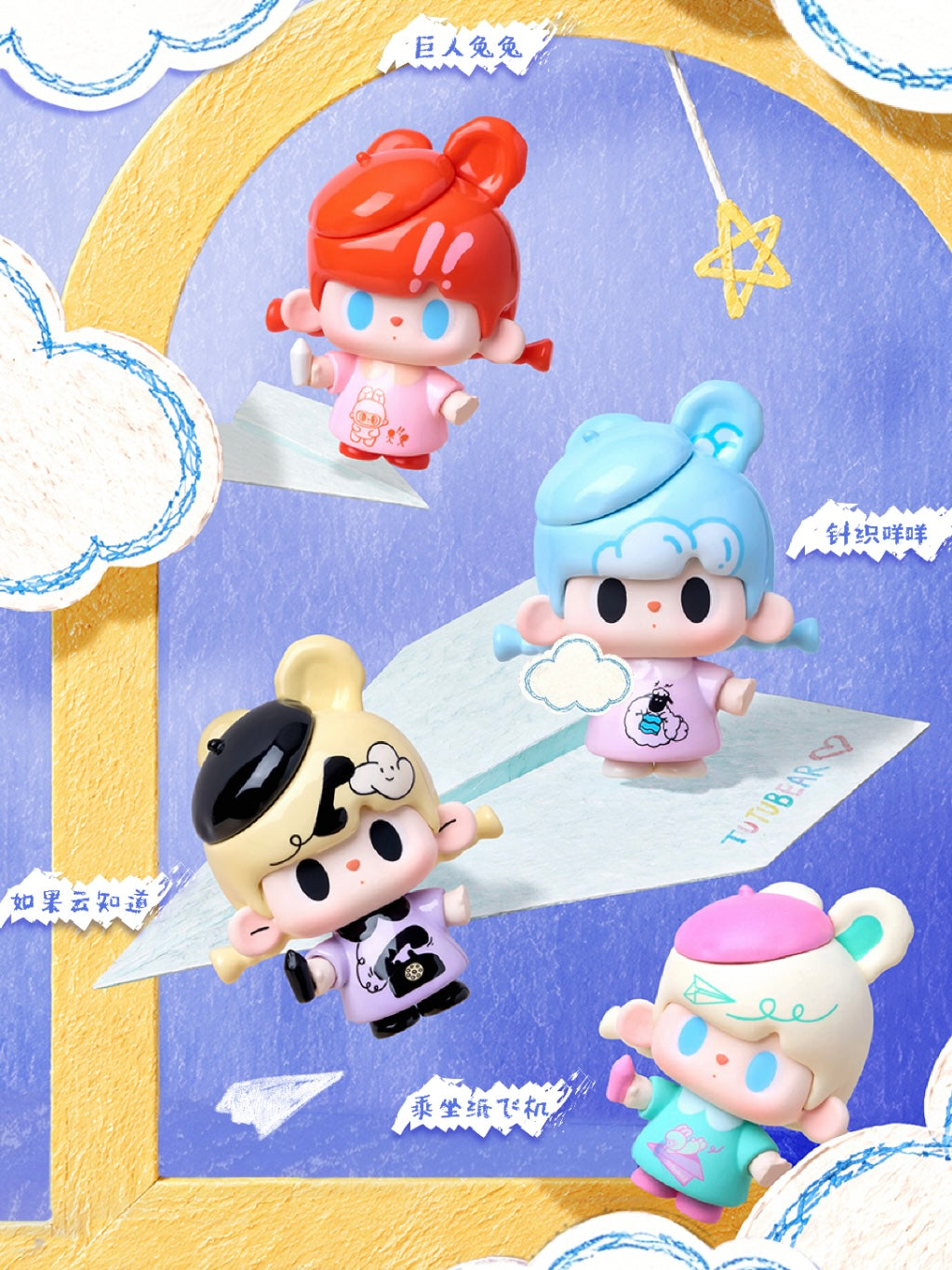 【227】TUTUBEAR Bean 6 - Little Me, Big Dreams Series Mystery Bag Blind Bag Mini Toy Figure Charm