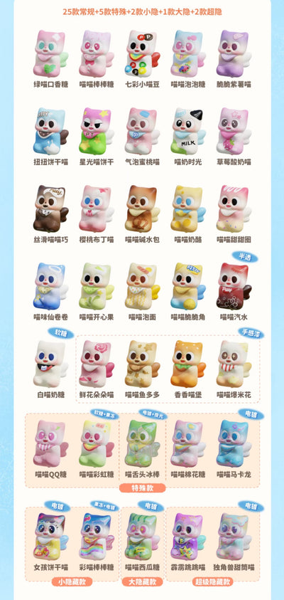 【152】Pitty Bean 5 - Snacky Paws Series Mystery Box Blind Box Mini Toy Figure Charm