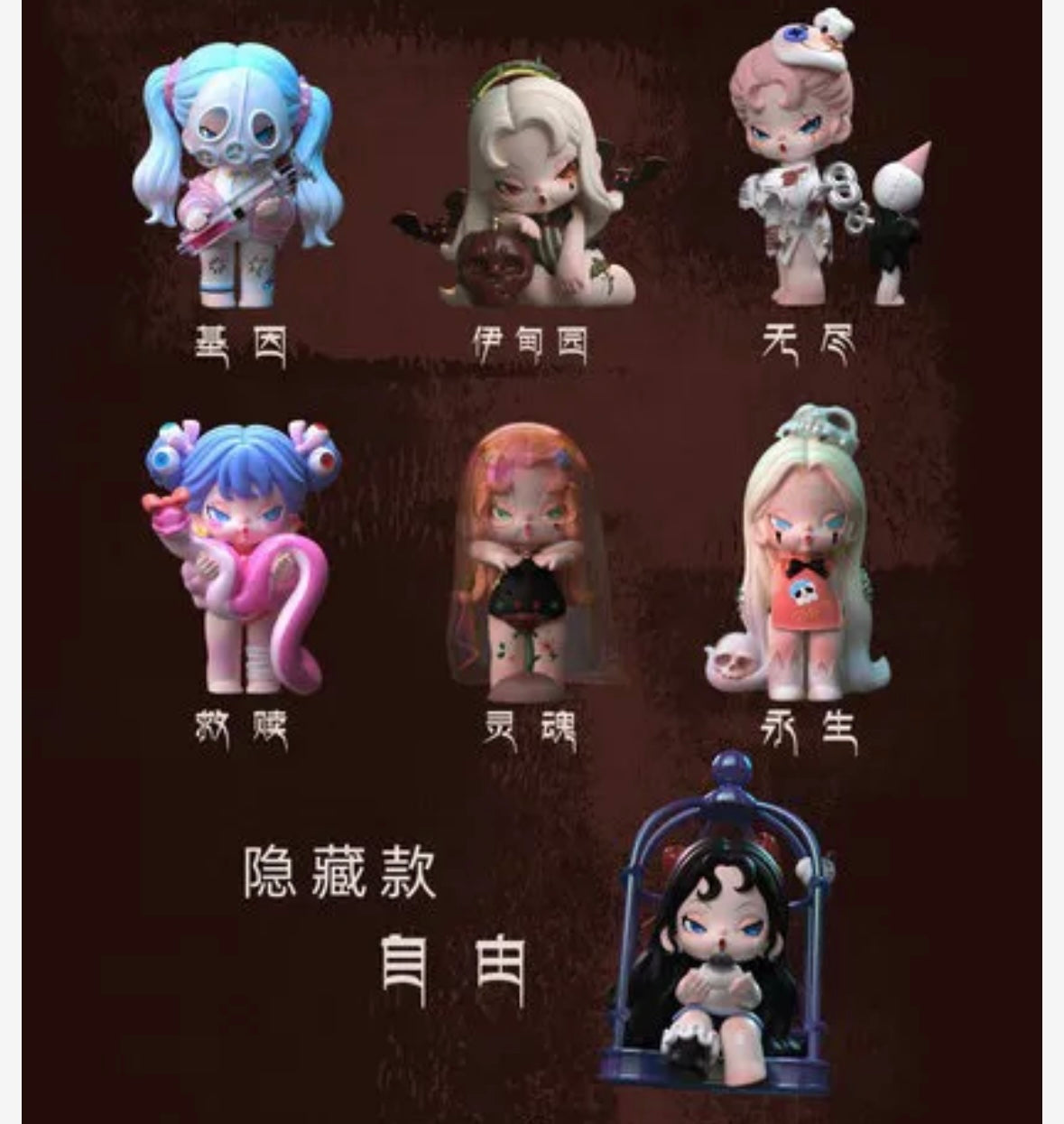 Dodo Nami - Paradise of Doom Series Mystery Box Blind Box Toy Figure