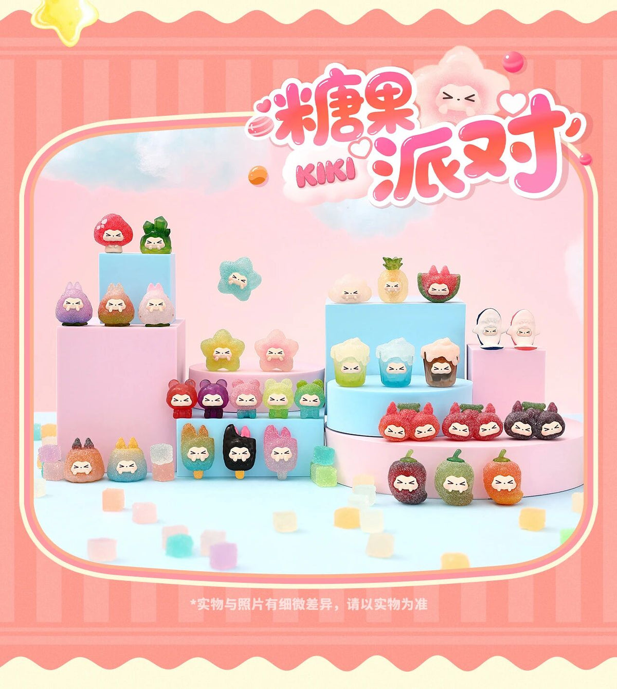 【167】Kiki Bean - Candy Party Series Blind Bag Mystery Bag