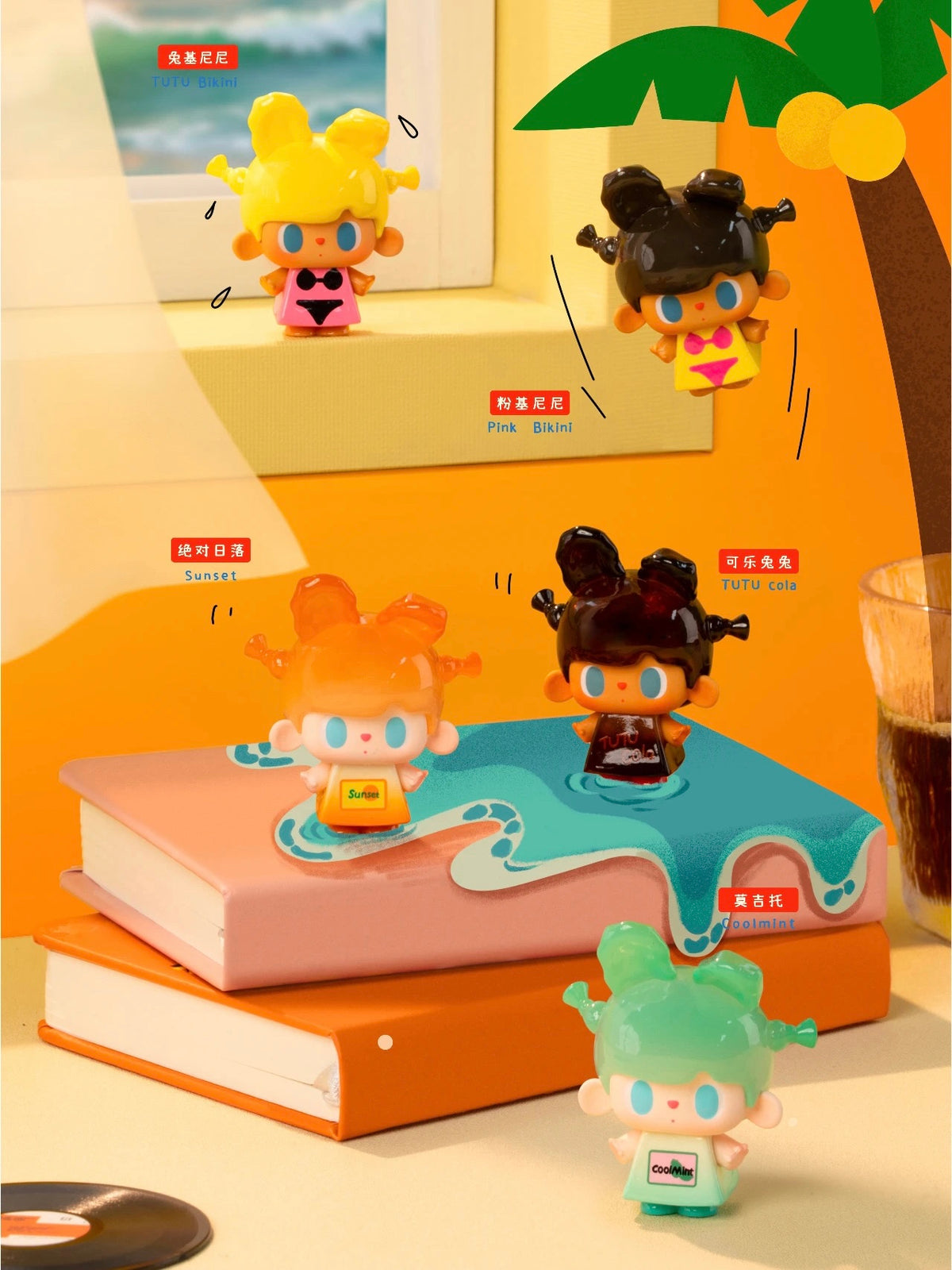 【102】TUTUBEAR Bean 3 - Matisse’s Summer Series Mystery Bag Blind Bag Mini Toy Figure Charm