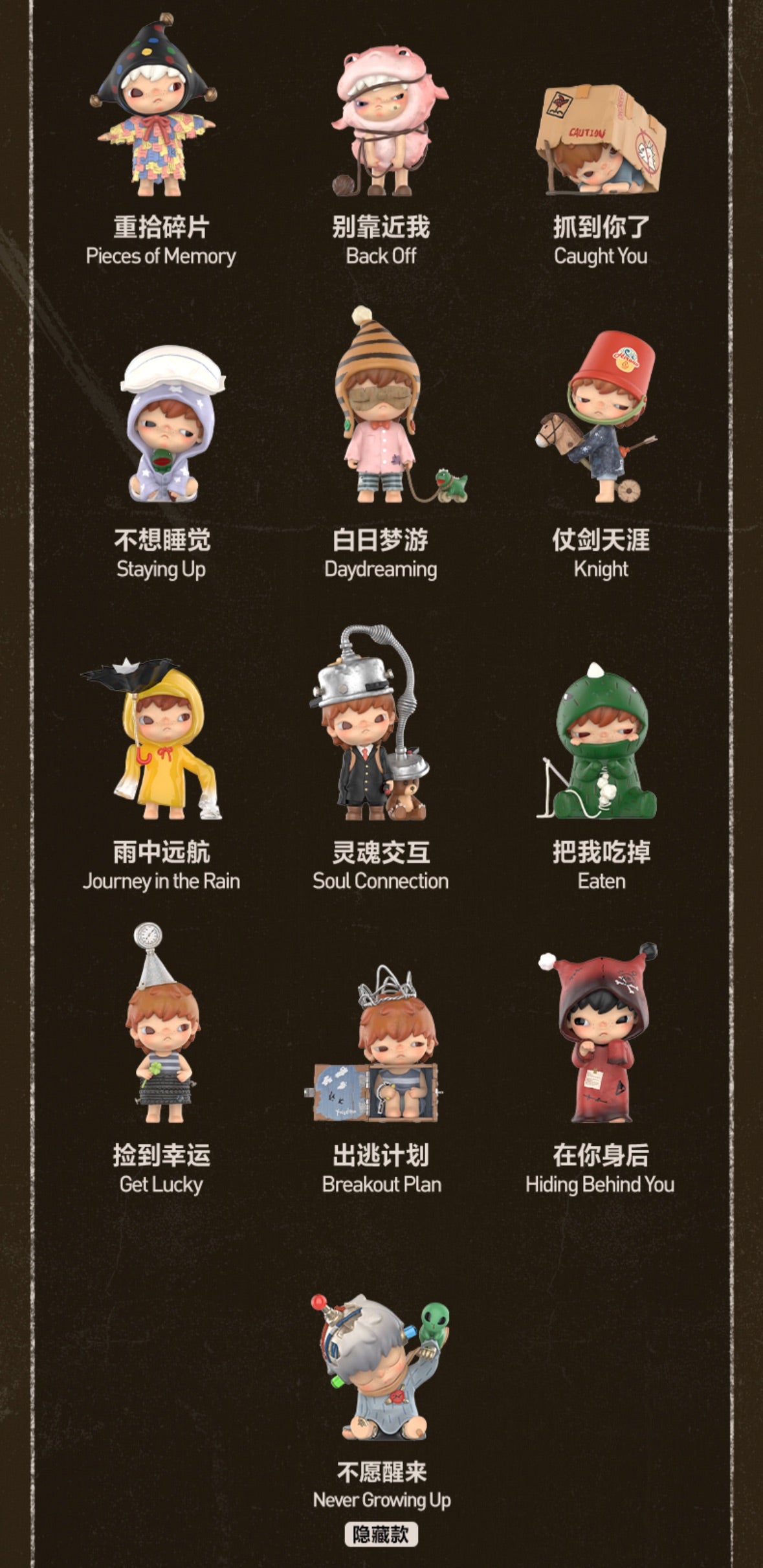 【045】Hirono - Echo Series Mystery Box Blind Box Toy Figure