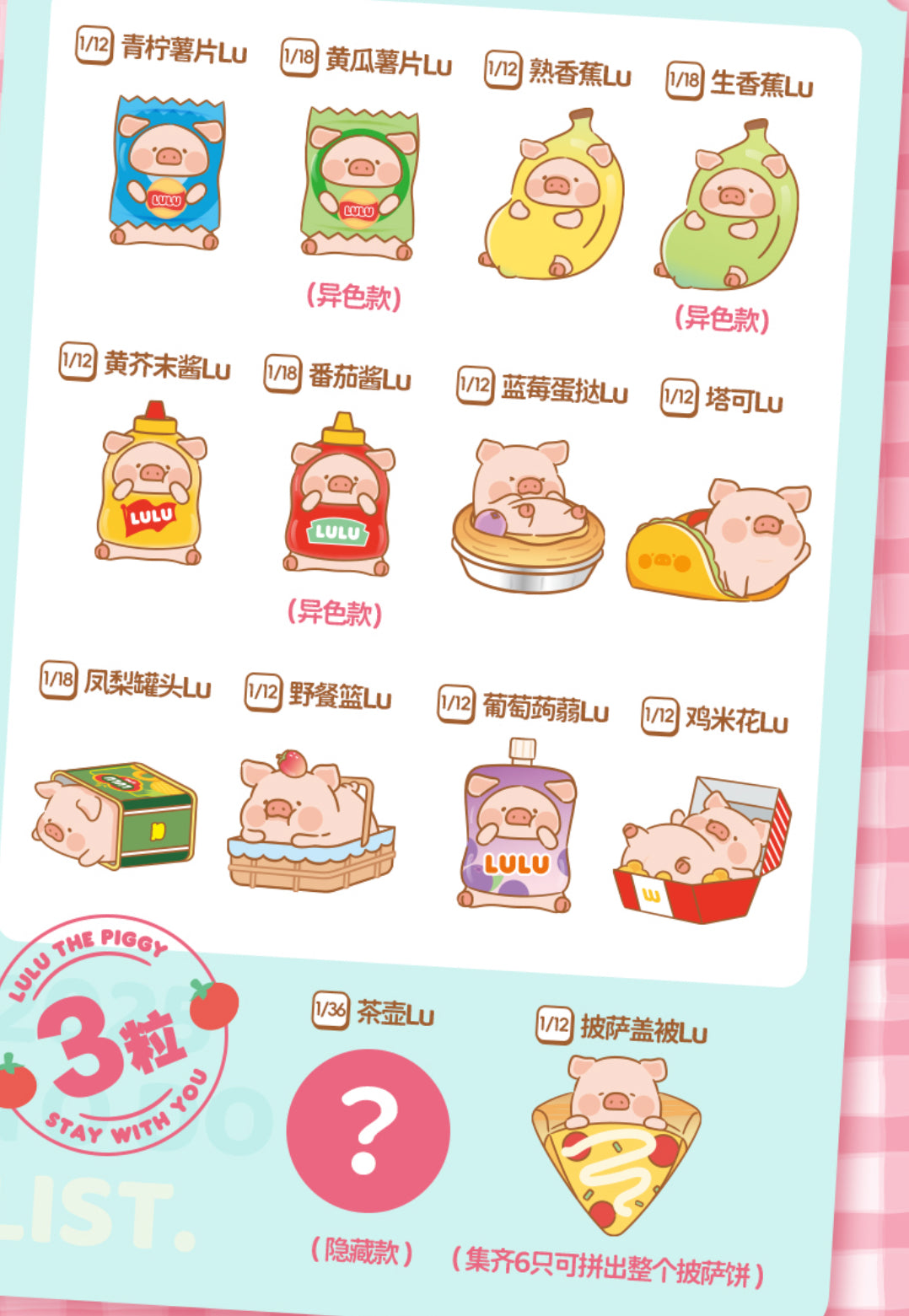 【135】Lulu the Piggy Bean - Picnic Party Series Mystery Bag Blind Bag