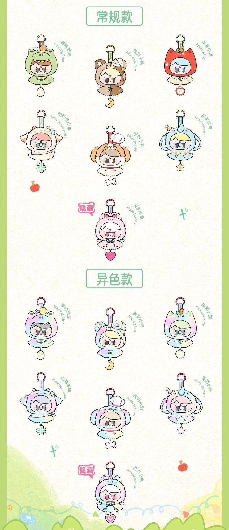 【163】Angry Aimee Vinyl Plush - Sway in the Wind Series Mystery Box Blind Box Toy Figure Pendant