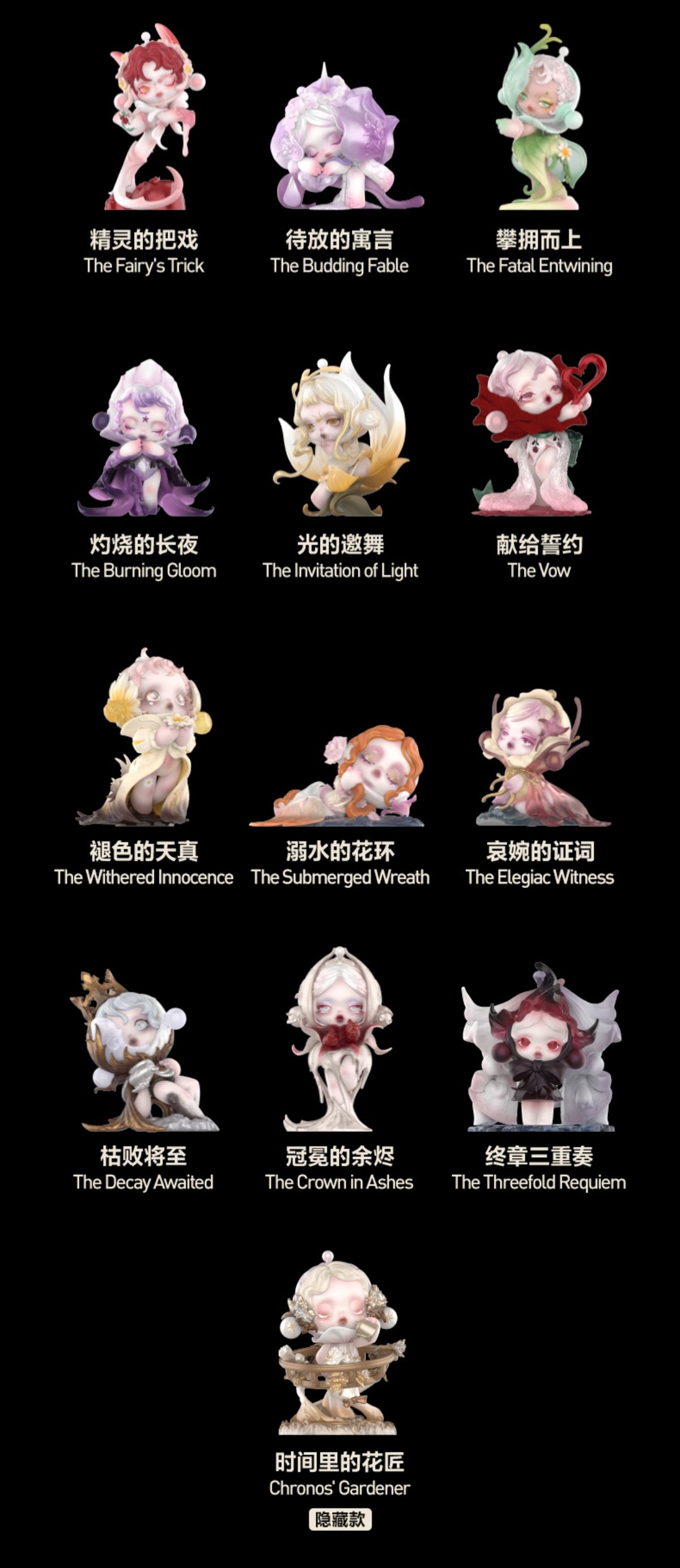 【195】SKULLPANDA - Petals in Four Acts Series Mystery Box Blind Box Toy Figure