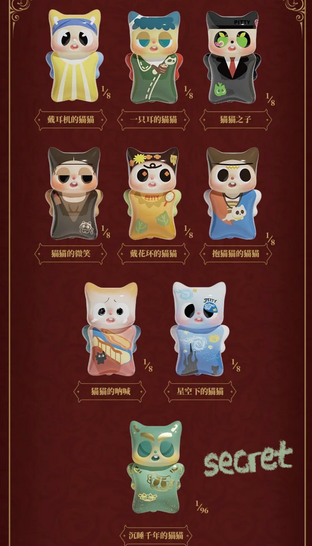 【999 Sets Worldwide】Pitty - Pitty’s Artistic Disguise Series Mystery Box Blind Box Toy Figure