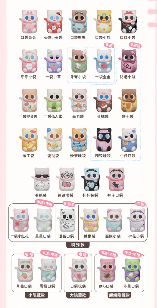 【226】Pitty Bean - Pocket Pitty Series Mystery Bag Blind Bag Mini Charm Toy Figure