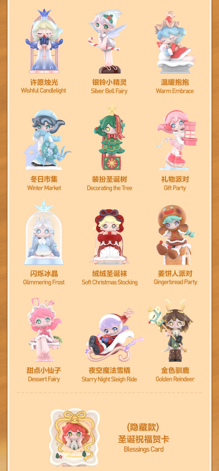 Azura - Warm Christmas Series Mystery Box Blind Box Toy Figure