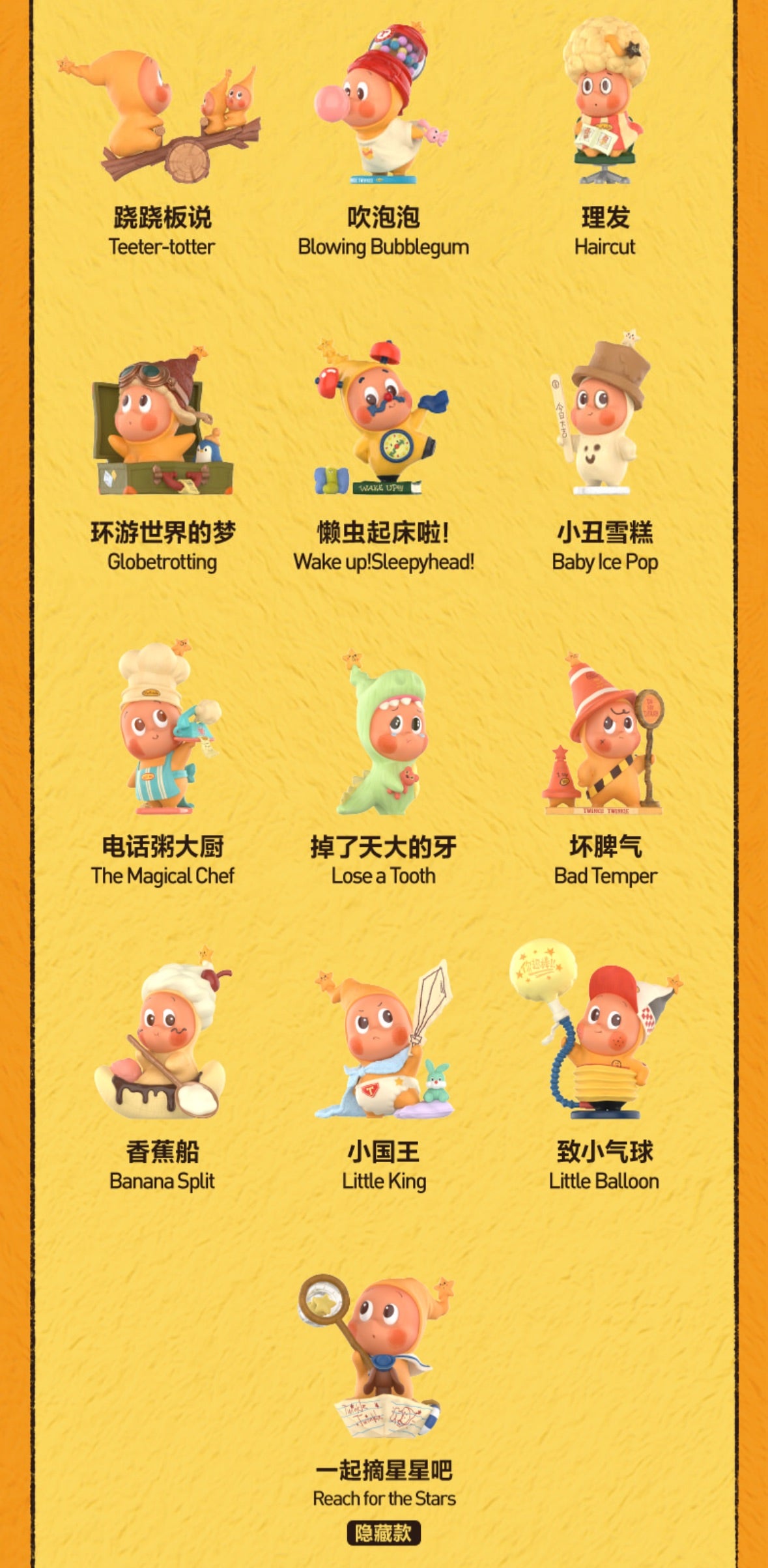 Twinkle Twinkle - Be a Little Star Series Mystery Box Blind Box Toy Figure