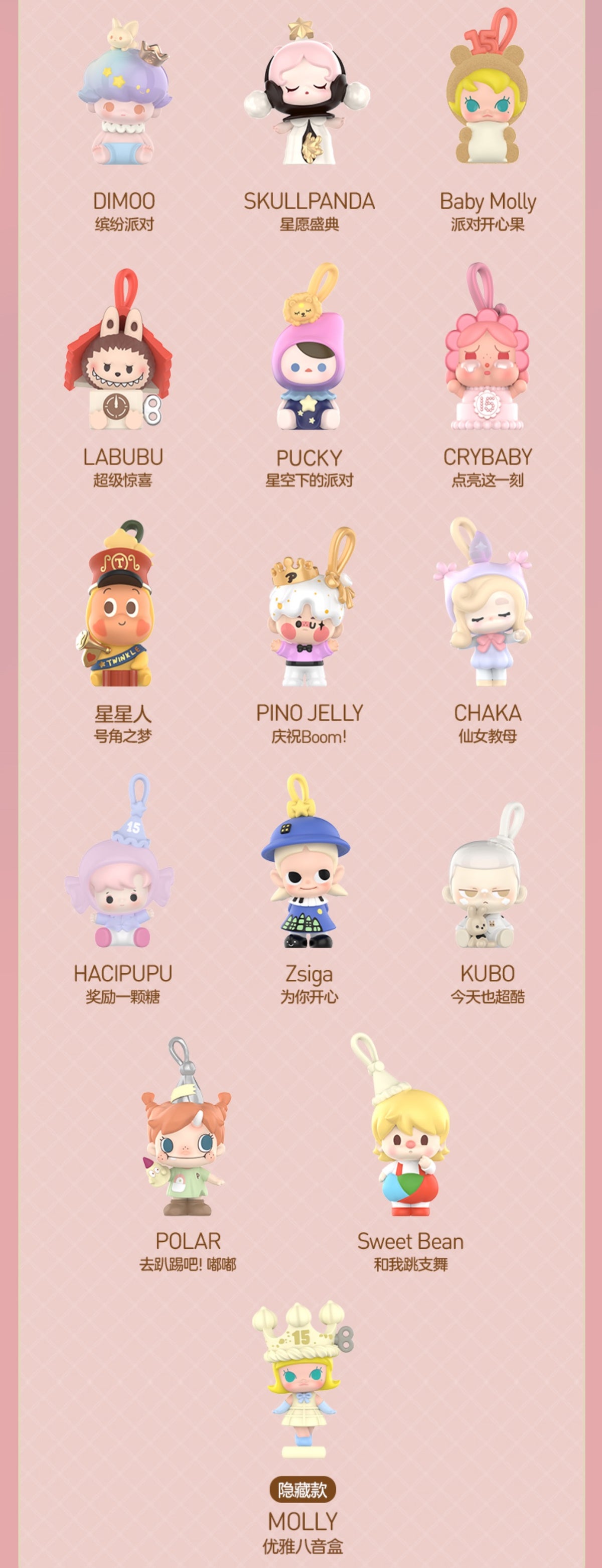 【164】POP Bean - 15th Anniversary Celebrating the Moment Series Bean Charm Blind Bag Mystery Bag Mini Toy Figure