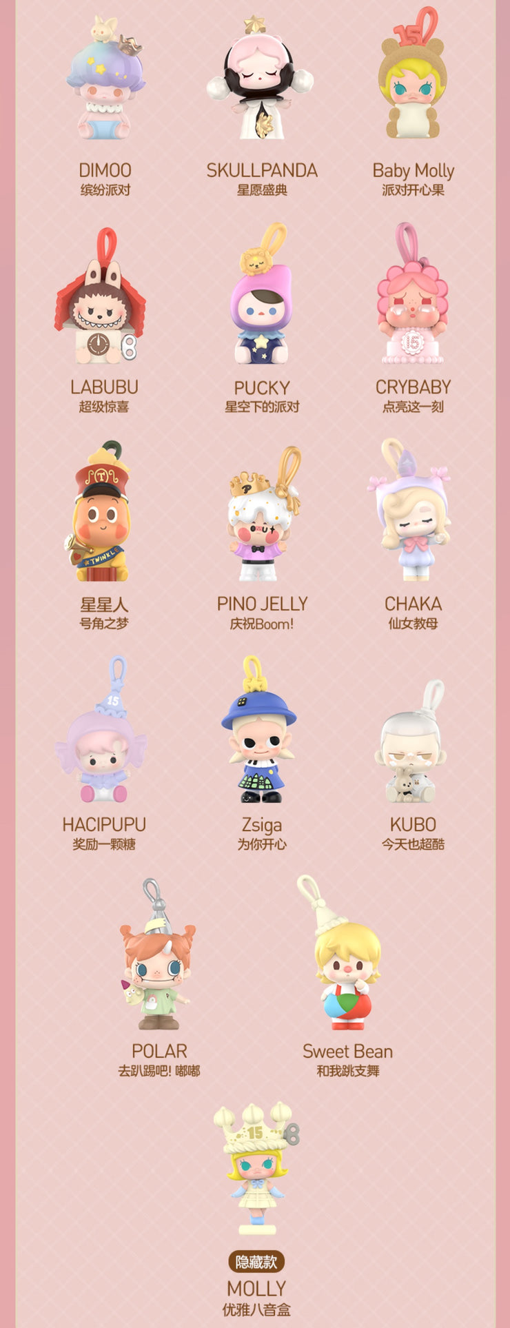 【164】POP Bean - 15th Anniversary Celebrating the Moment Series Bean Charm Blind Bag Mystery Bag Mini Toy Figure