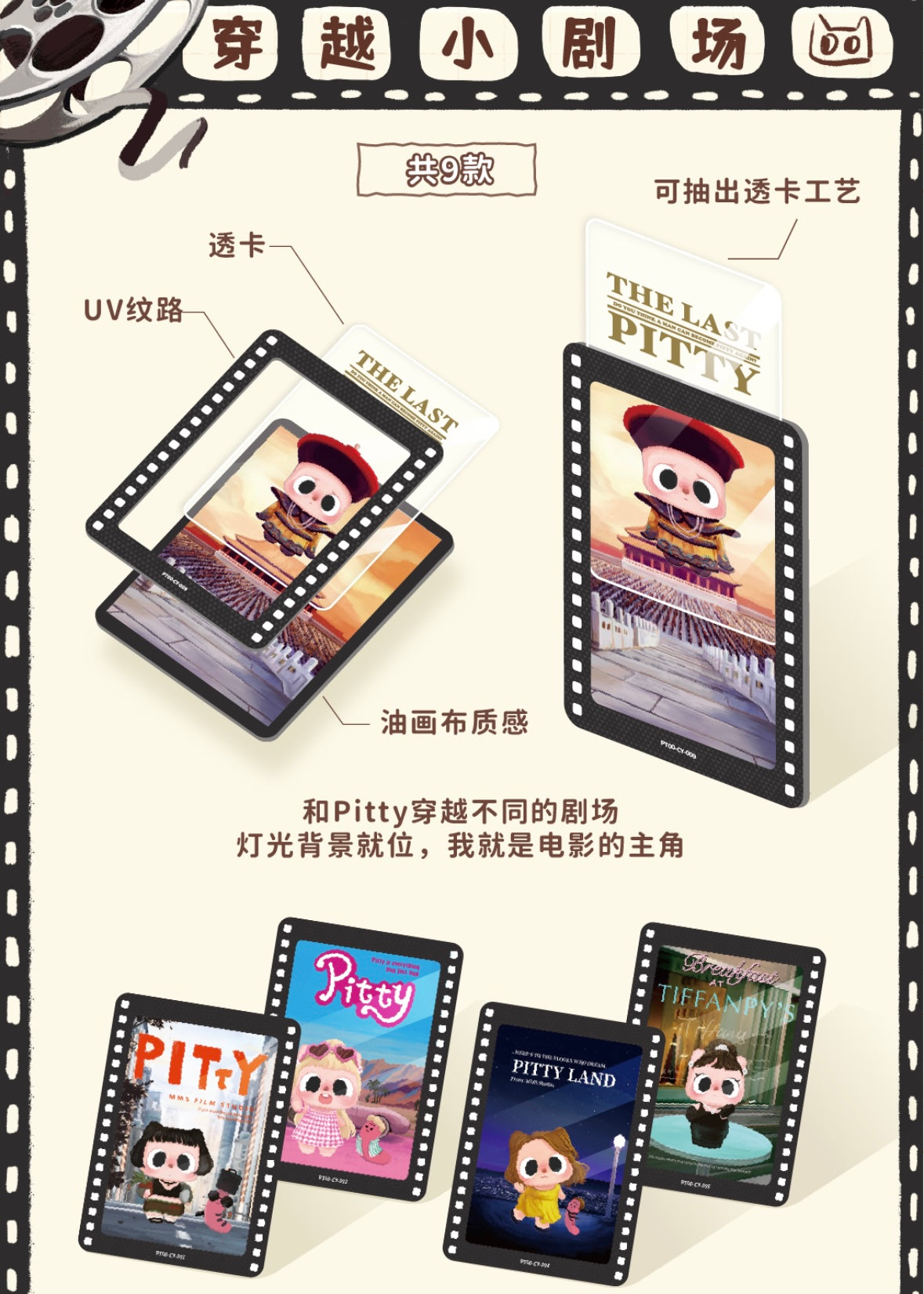 【Exchange Accessories!!!】Pitty Trading Card - Pitty’s Daily Life Series Mystery Bag Blind Bag Pittycard