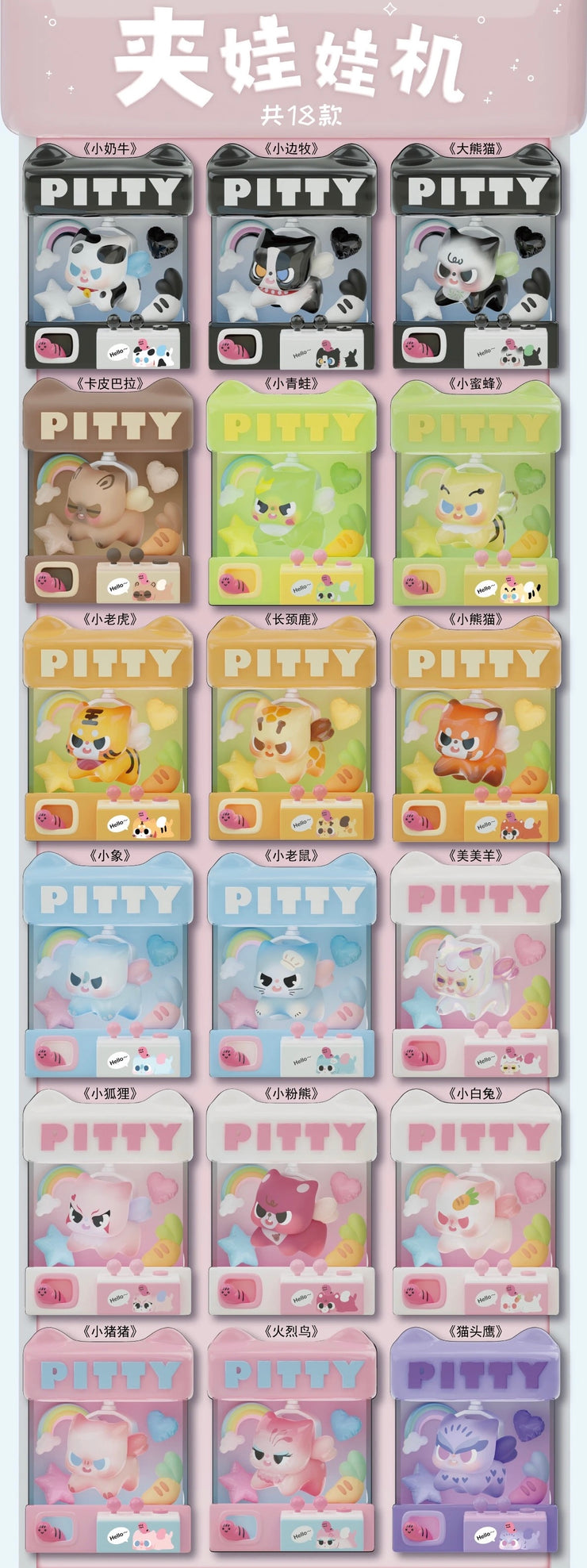 【Exchange Accessories!!!】Pitty Trading Card Series 2 Mystery Box Blind Bag Pittycard