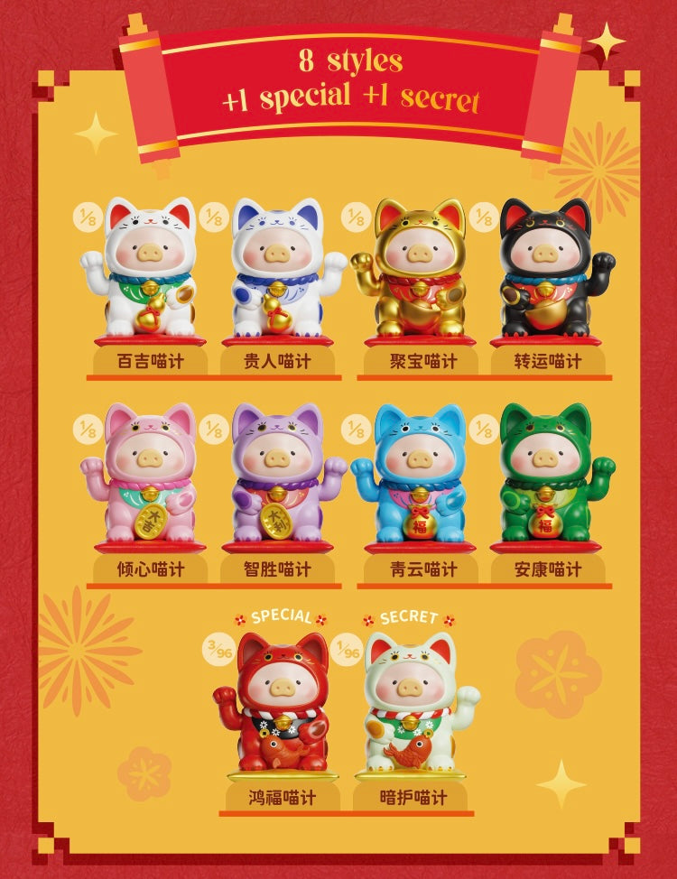 【188】Lulu the Piggy - Lucky Cat Series Mystery Box Blind Box Toy Figure