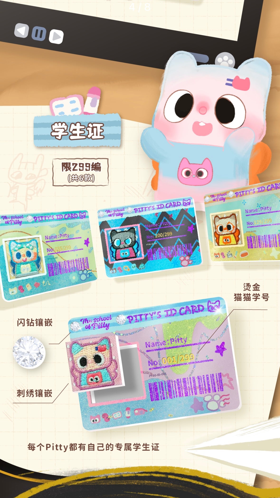 【Exchange Accessories!!!】Pitty Trading Card - Pitty’s Daily Life Series Mystery Bag Blind Bag Pittycard
