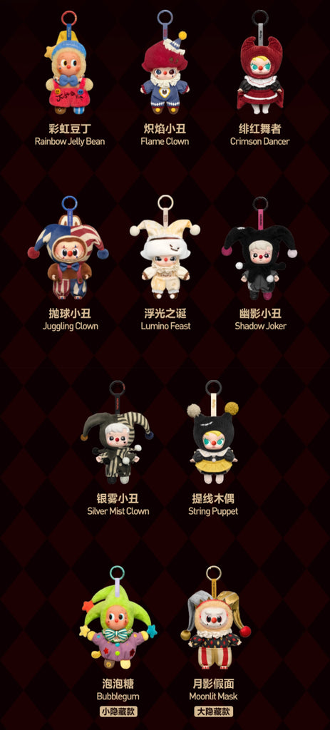 151】Pre-order 3 days, WHY SO SERIOUS Vinyl Plush Pendant