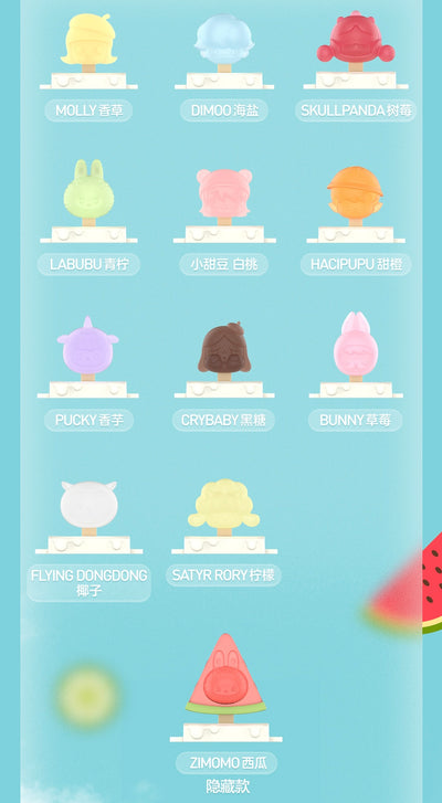 POP BEAN 08 - Summer Popsicle Series Mini Charm Toy Figure 08/11/2023