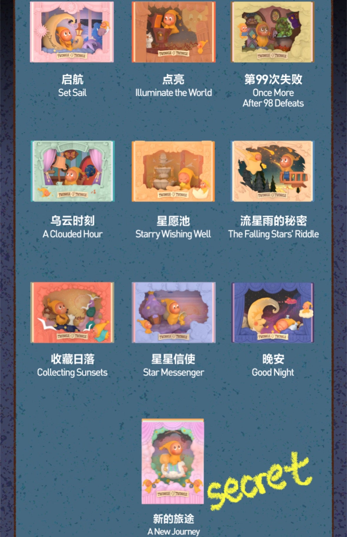 【068】Twinkle Twinkle -  Light Up Series Mystery Box Blind Box Toy Figure Scene Sets