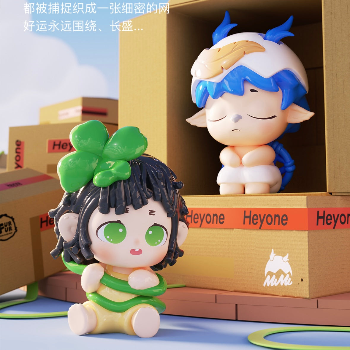【134】 Heyone Mini Bean 4 - Good Luck Manufacture Series Blind Box Mini ...