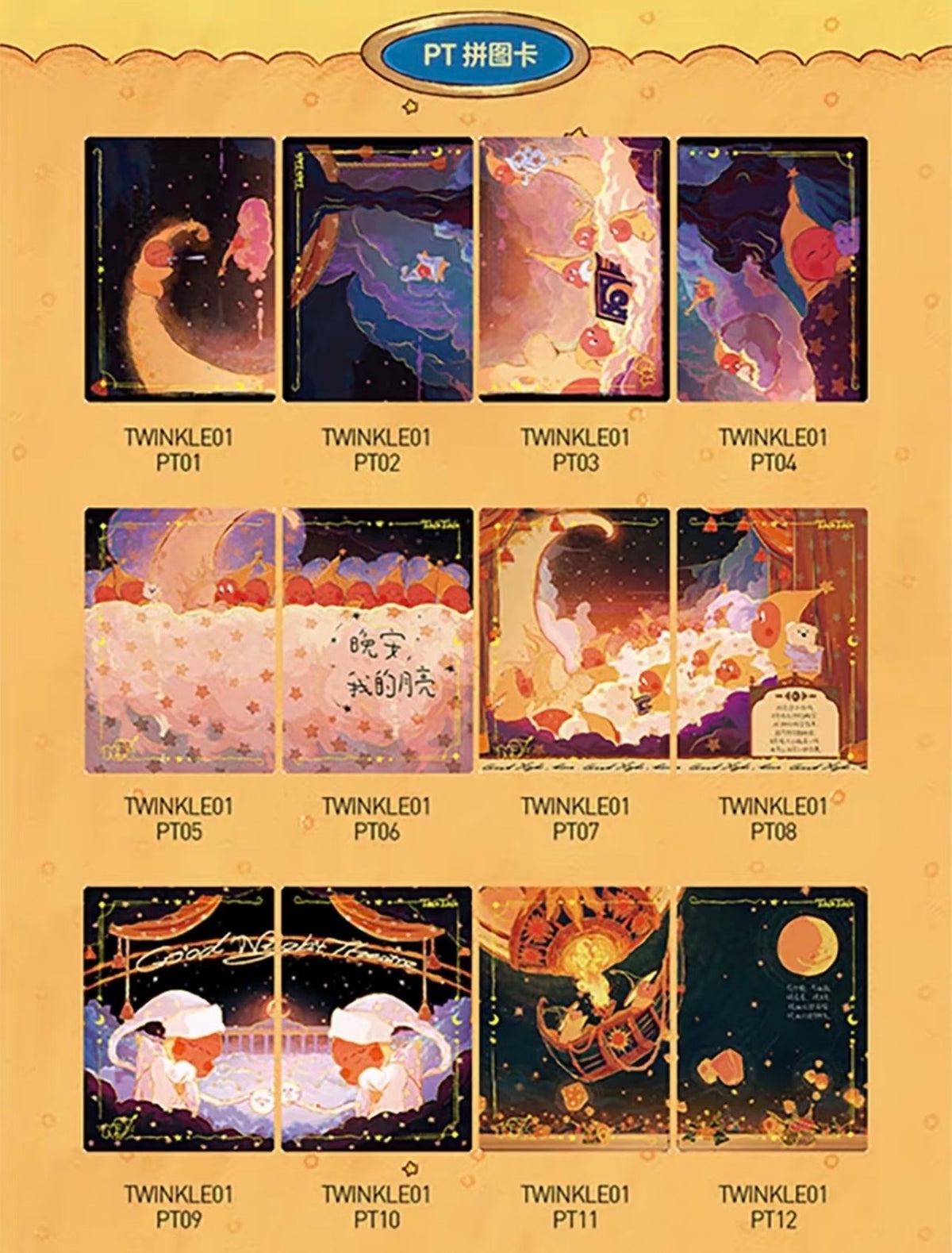 【185】Meet Twinkle Twinkle Trading Card Mystery Bag Blind Bag Popcard