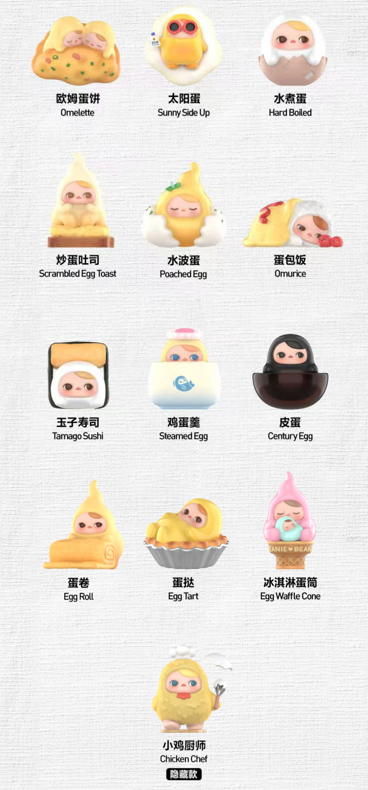 Pucky Egg Beanie Series Mystery Box Blind Box Toy Figure