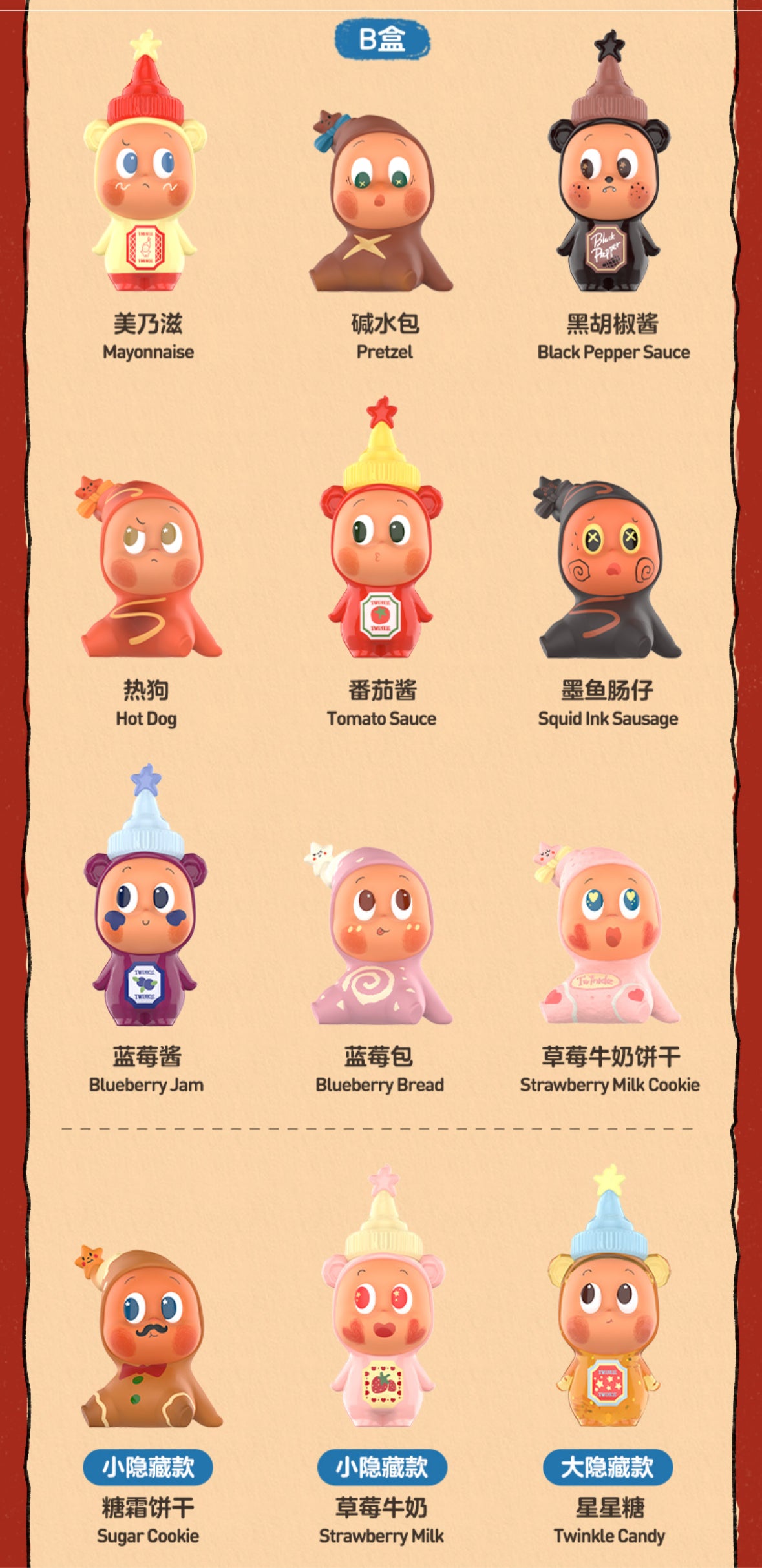 【070】Twinkle Twinkle - Create Your Taste Series Mystery Box Blind Box Toy Figure