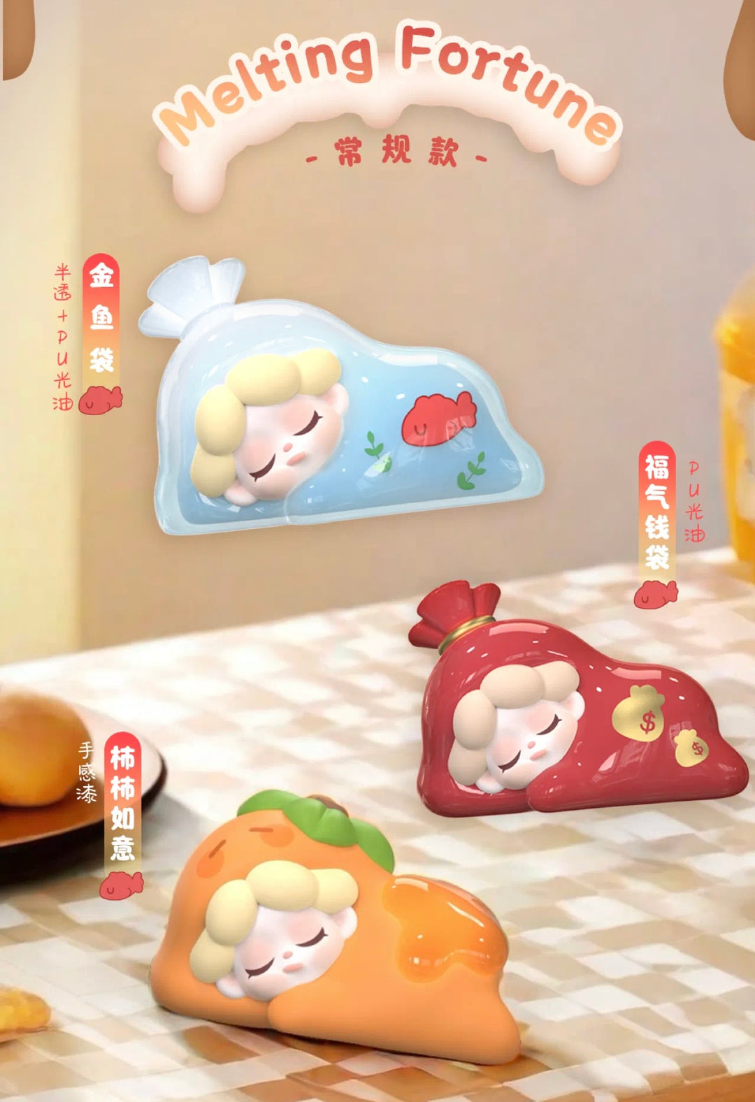 Wendy Bean 2 - Melted Away Series Mini Bean Charm Blind Bag