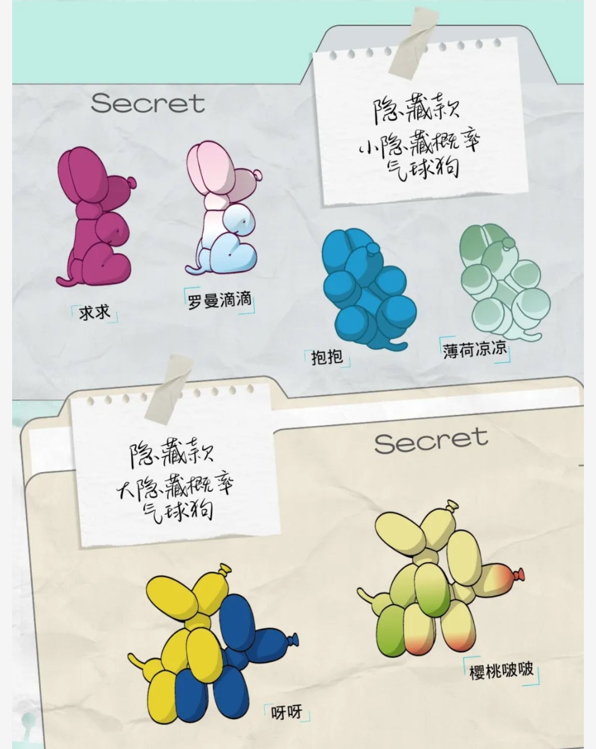 【097】 Happy Ballon Dog Bean Mystery Box Blind Box Toy Figure