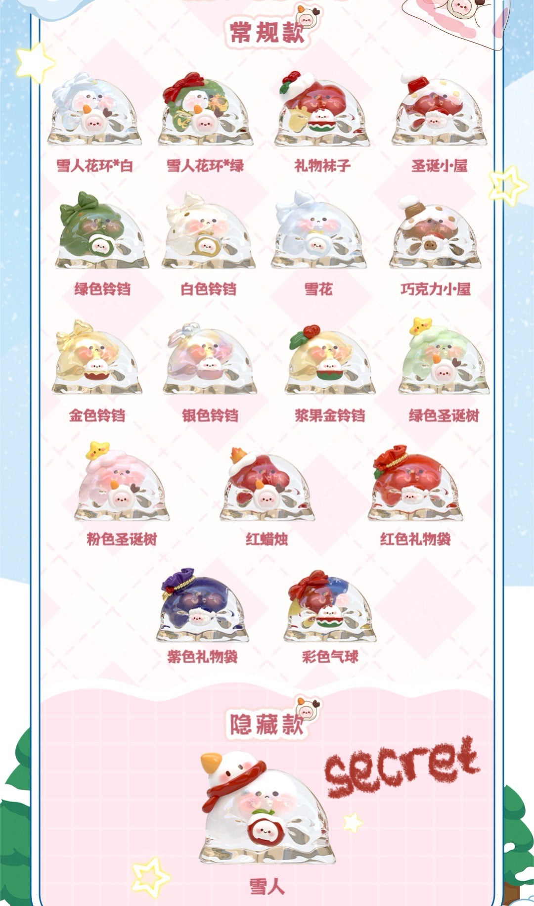 【114】Bubble Egg Bean - Winter Present Series Mystery Bag Blind Bag Mini Toy Figure