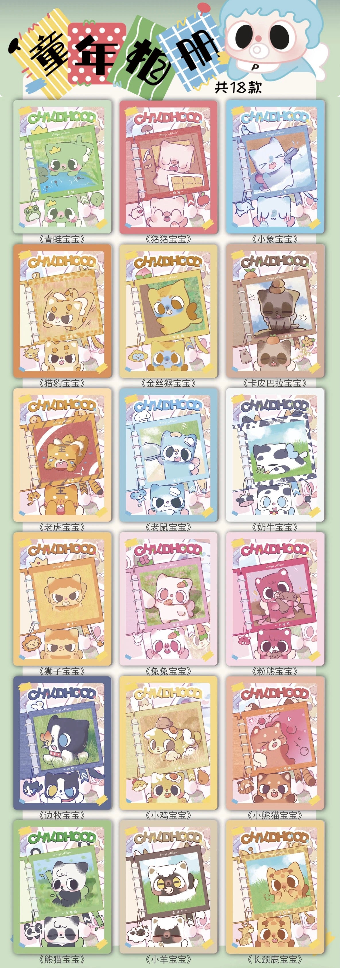 【Exchange Accessories!!!】Pitty Trading Card Series 2 Mystery Box Blind Bag Pittycard
