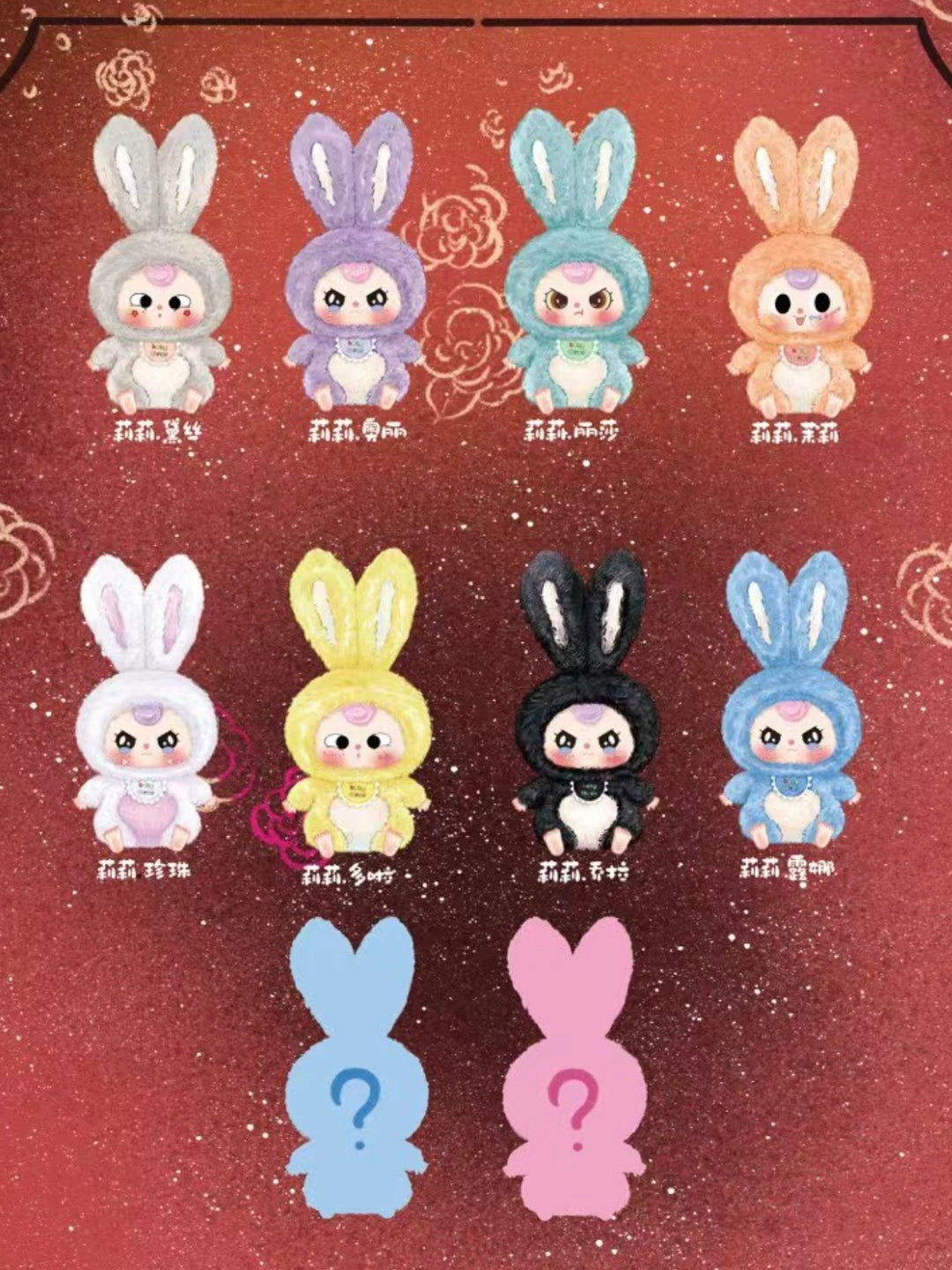 Baby Three 3 Plush - Lily Rabbit Town Bunny Series Mystery