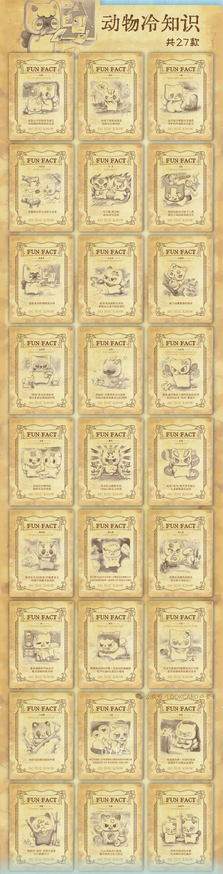 【Exchange Accessories!!!】Pitty Trading Card Series 2 Mystery Box Blind Bag Pittycard