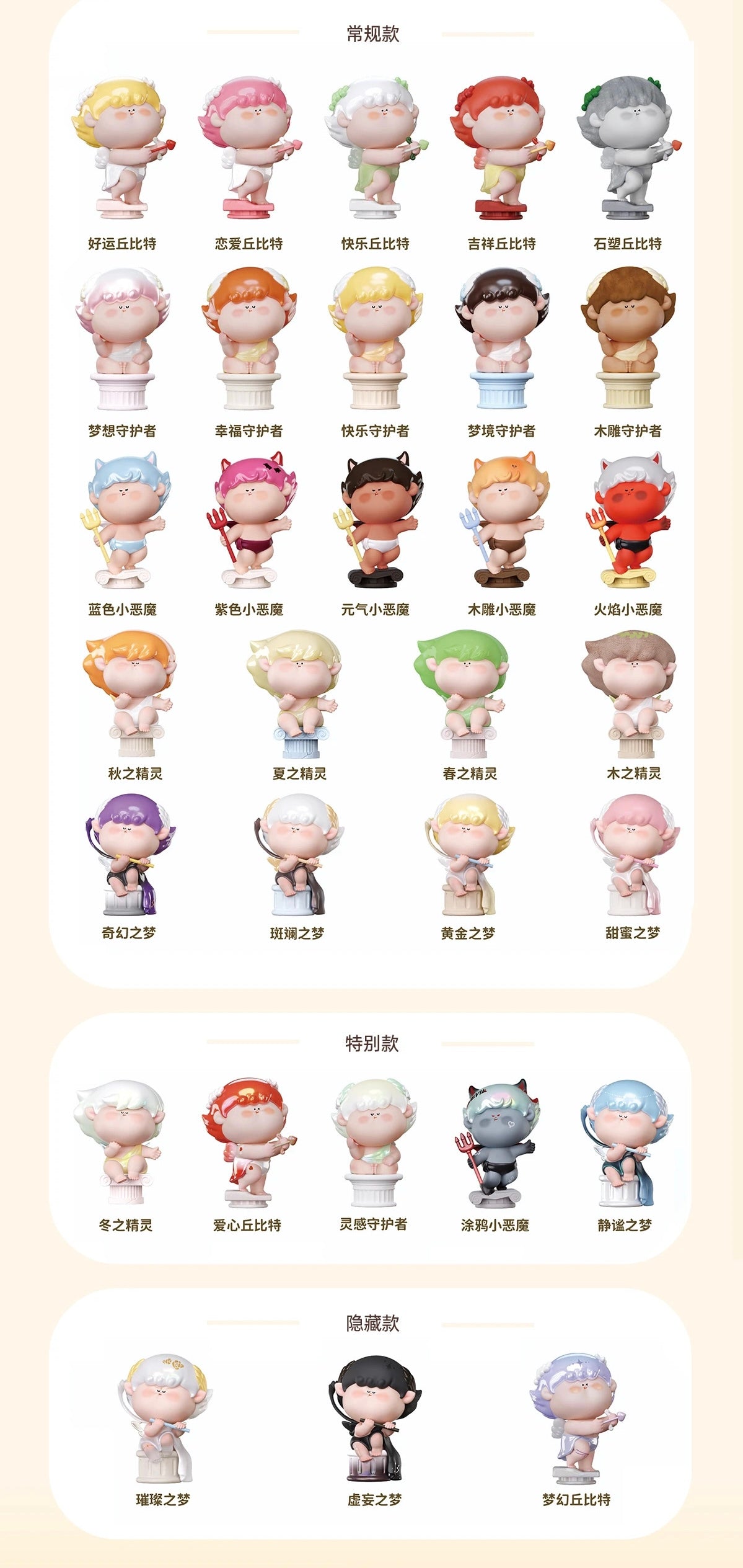 【086】Amlls Angel Bean 2 - Sculpture Angel Pillar Series Mystery Box Blind Box Toy Figure