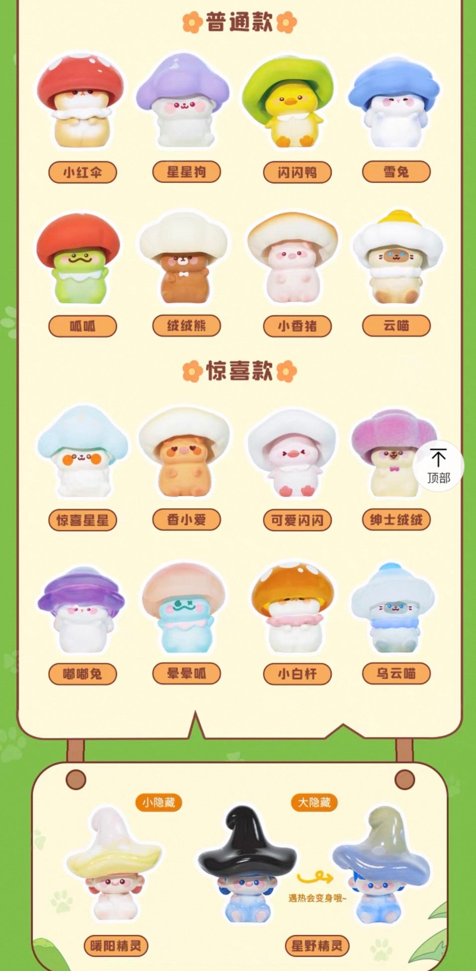 【100】Mushroom Elf Series Bean Charm Mystery Box Blind Box Toy