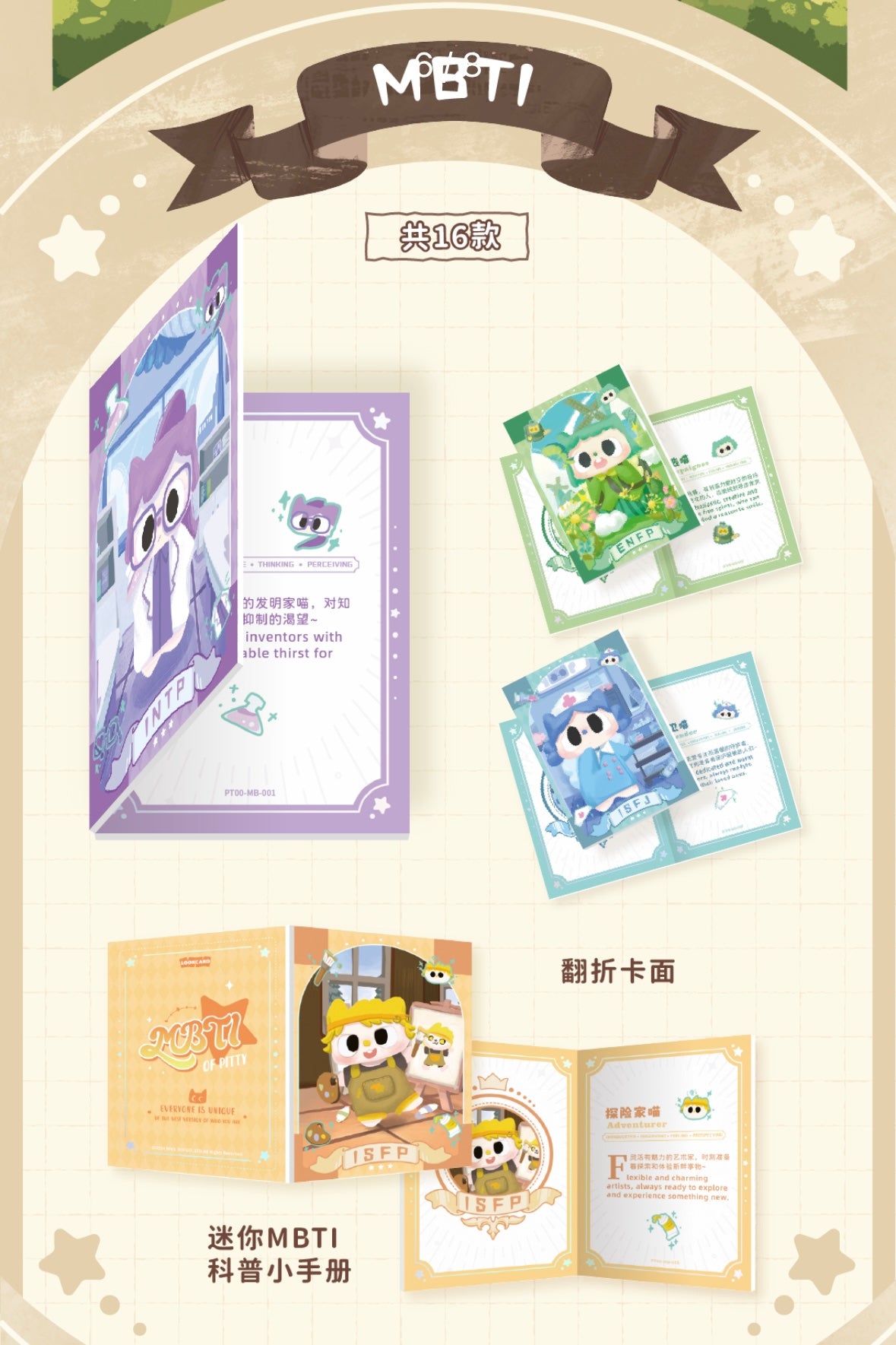 【Exchange Accessories!!!】Pitty Trading Card - Pitty’s Daily Life Series Mystery Bag Blind Bag Pittycard