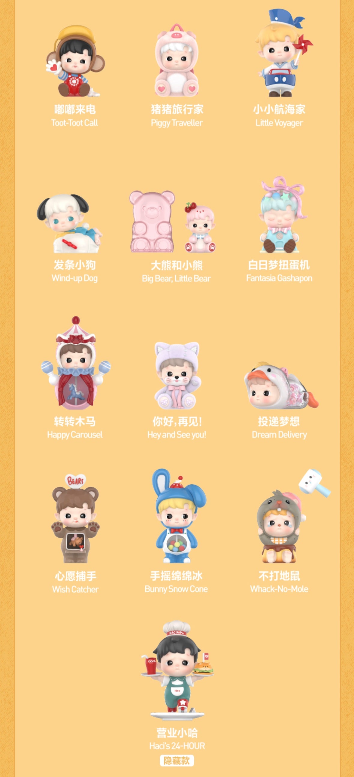 Hacipupu - Rolling Time Machine Series Mystery Box Blind Box Toy Figure