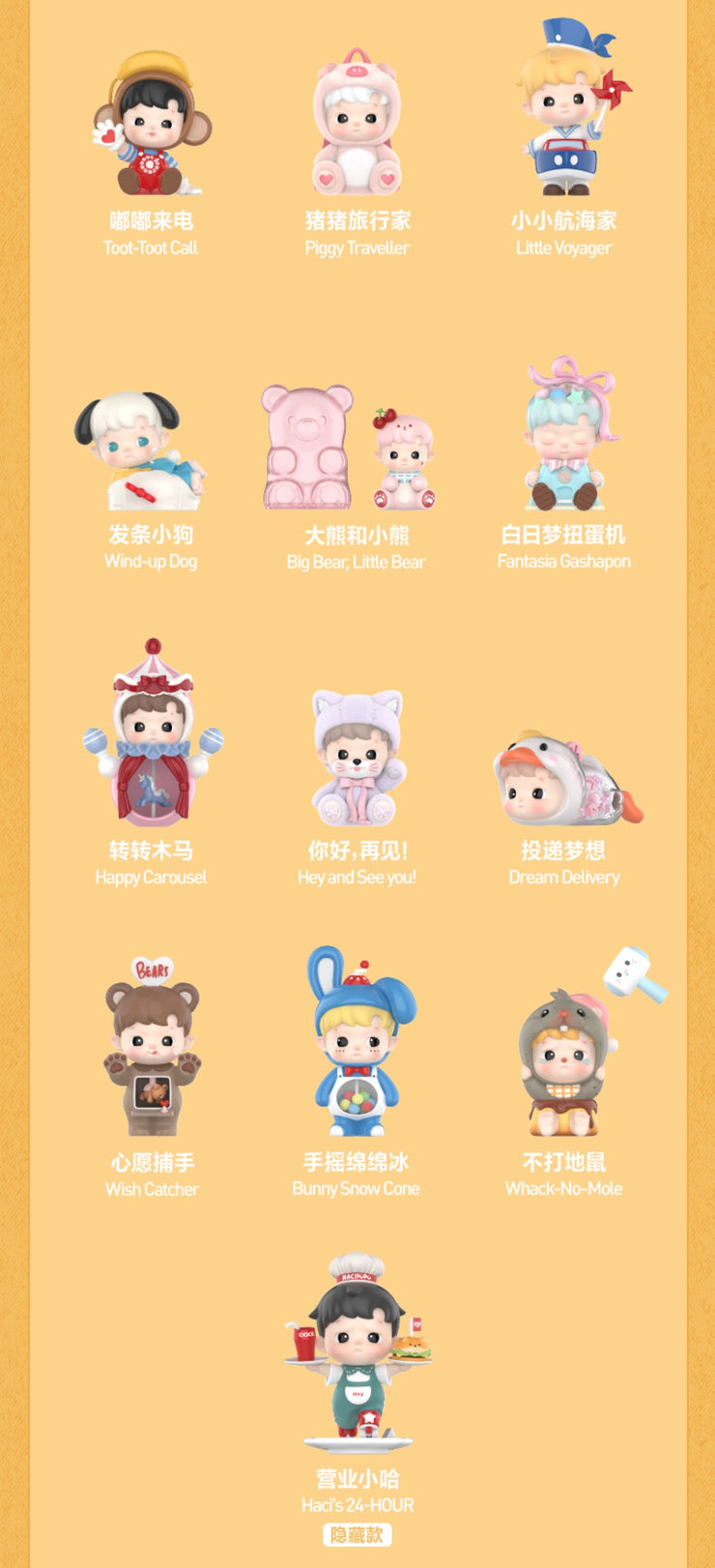 Hacipupu - Rolling Time Machine Series Mystery Box Blind Box Toy Figure