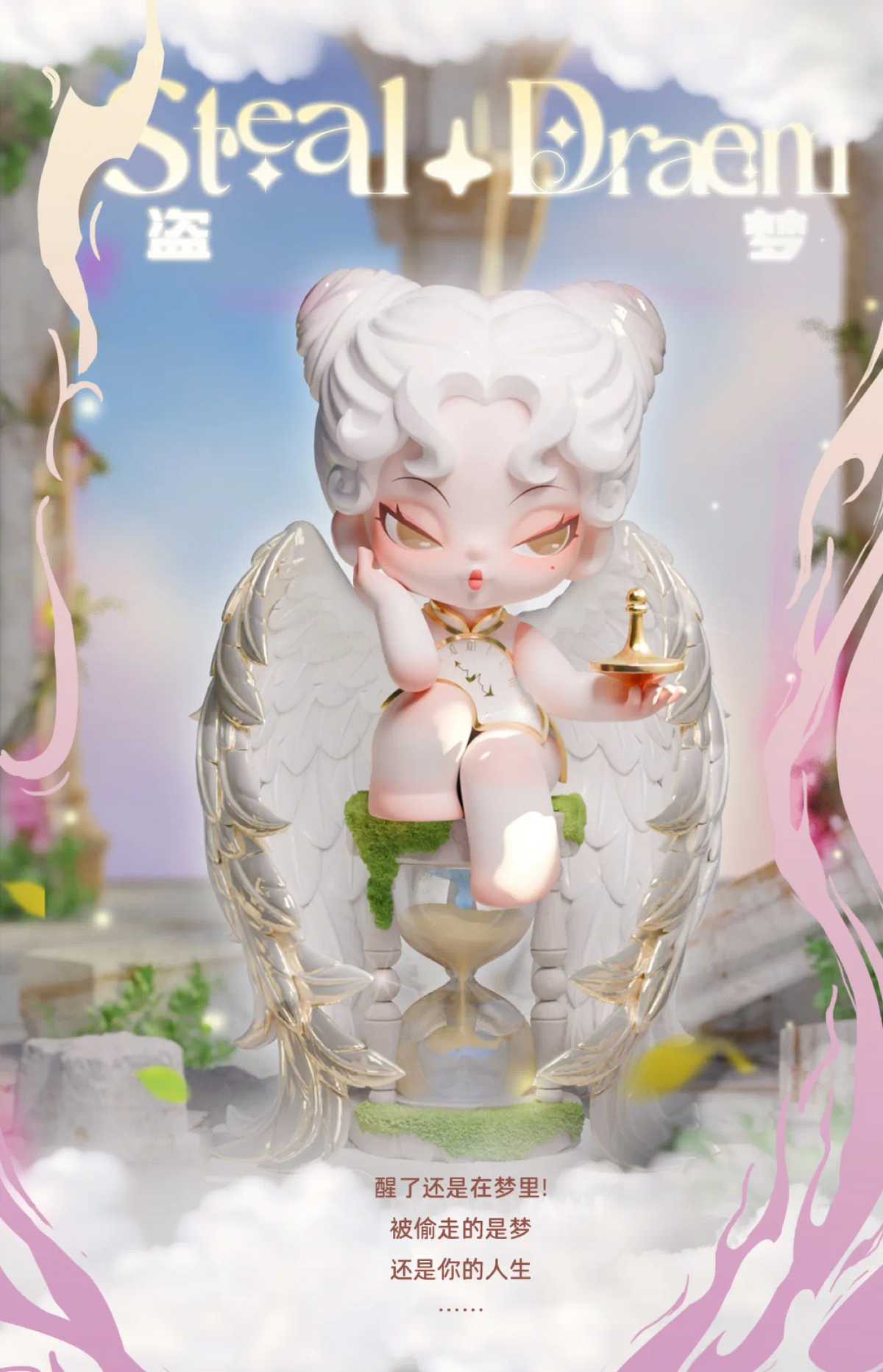 Dodo Nami - Nightmare Core Series Mystery Box Blind Box Toy Figure