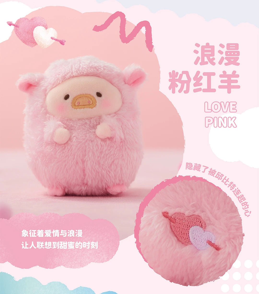 Lulu the Piggy Plush - Rainbow Sheep Lamb Series Mystery Box Blind Box Toy Figure