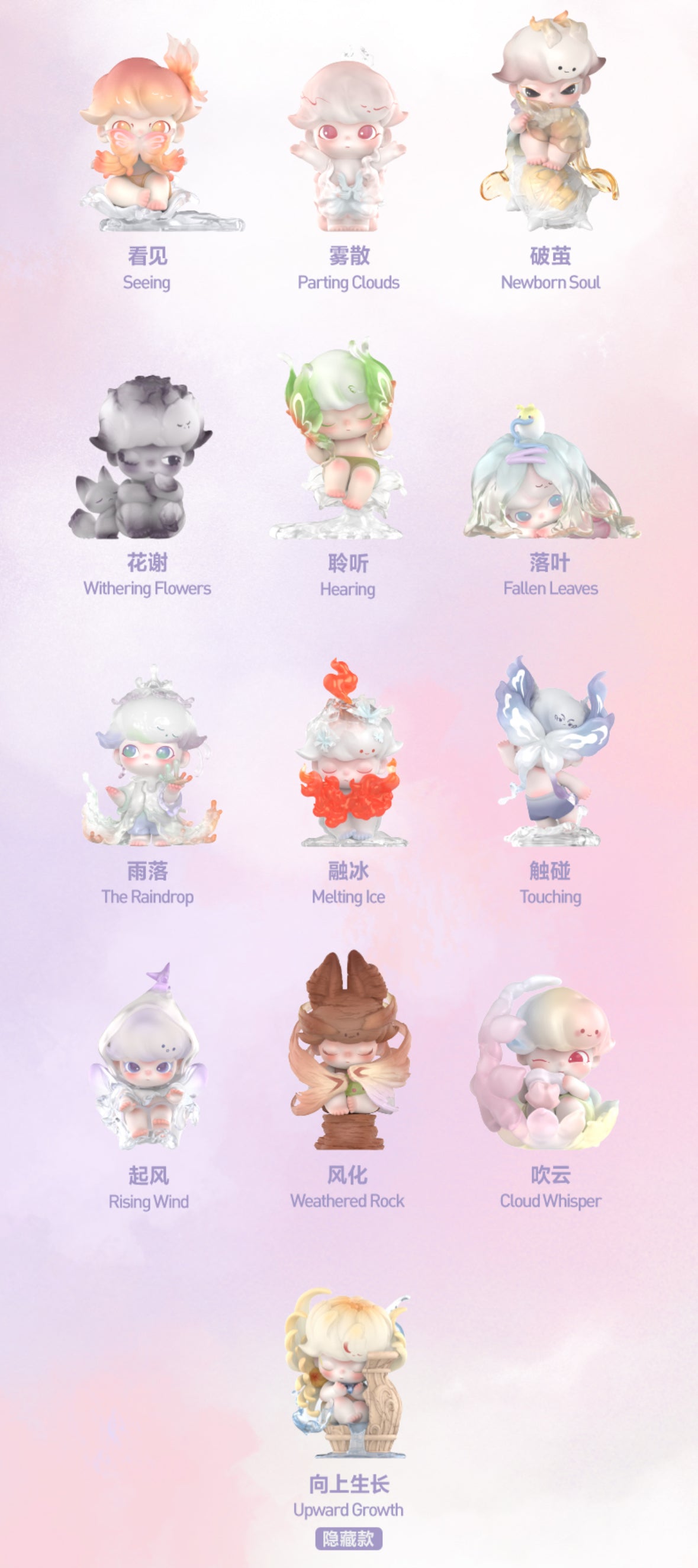 【048】Dimoo - Shapes in Nature Series Mystery Box Blind Box Toy Figure